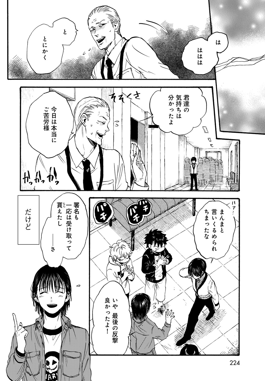 Read JIGOKUDOU REIKAI TSUUSHIN Chapter 34 [High Quality / Full] - Page 12 - nicomanga.net