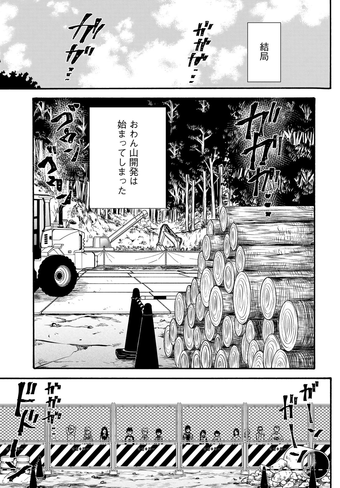 Read JIGOKUDOU REIKAI TSUUSHIN Chapter 34 [High Quality / Full] - Page 13 - nicomanga.net