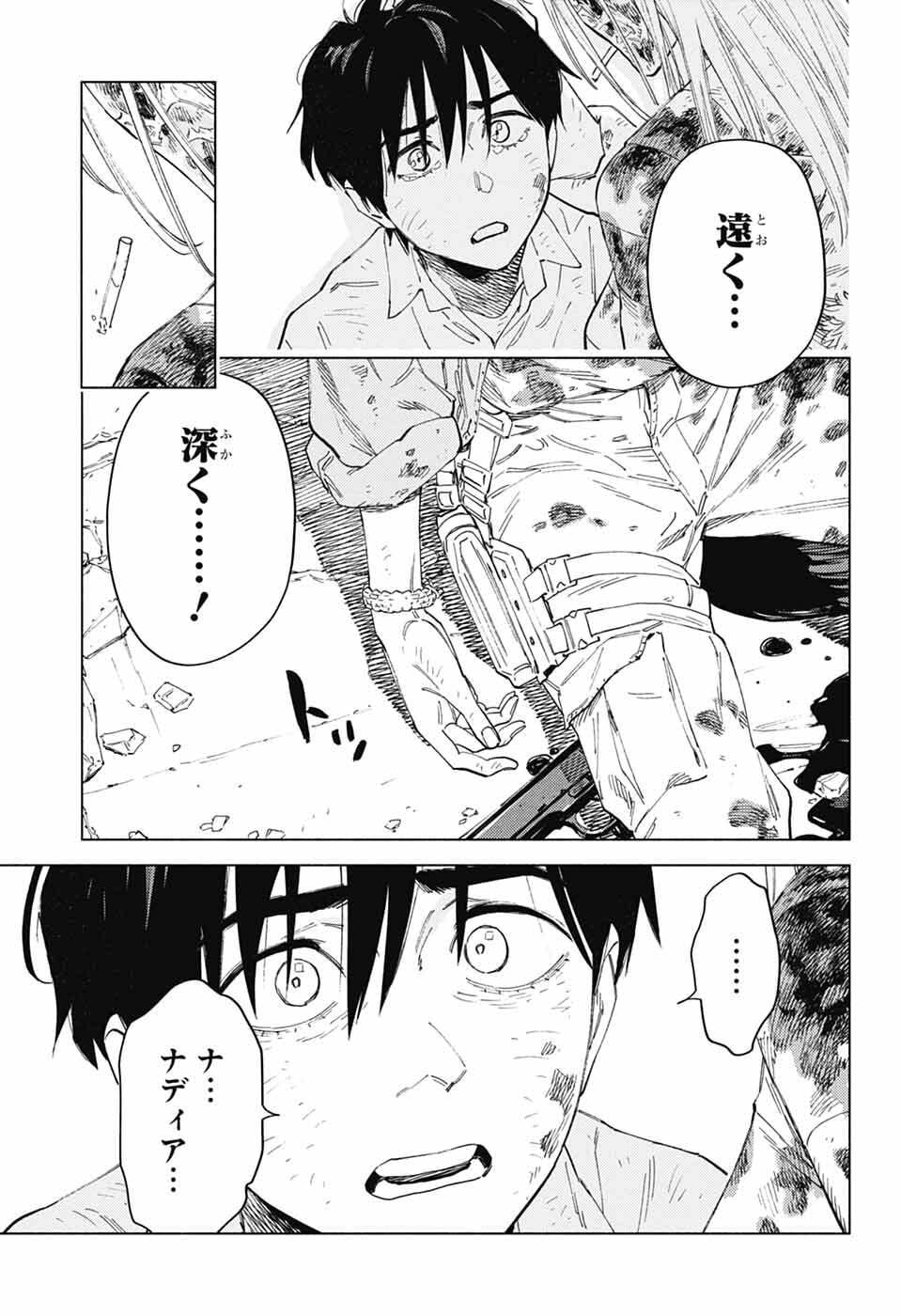 Read AO NO KAI Chapter 5 [High Quality / Full] - Page 27 - nicomanga.net