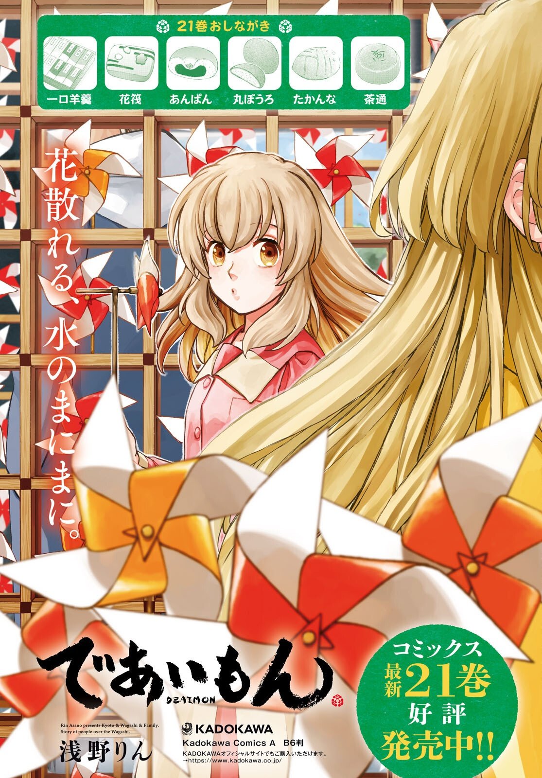 Read DEAIMON - RAW Chapter 106.2 [High Quality / Full] - Page 4 - dark.nicomanga.com