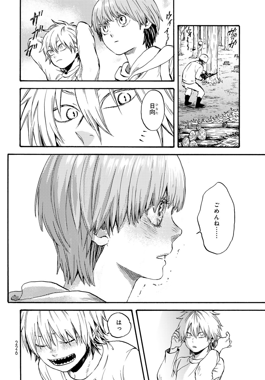 Read JIGOKUDOU REIKAI TSUUSHIN Chapter 34 [High Quality / Full] - Page 14 - nicomanga.net