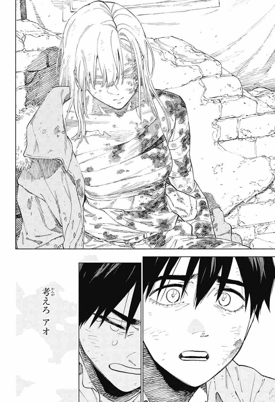 Read AO NO KAI Chapter 5 [High Quality / Full] - Page 28 - nicomanga.net