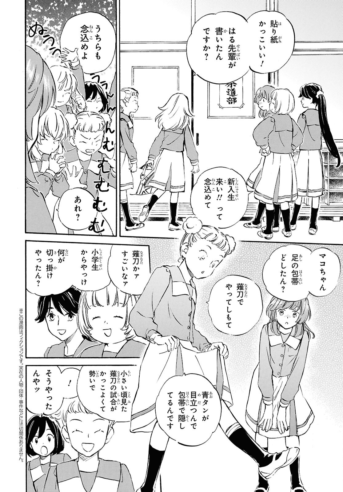Read DEAIMON - RAW Chapter 106.2 [High Quality / Full] - Page 6 - dark.nicomanga.com