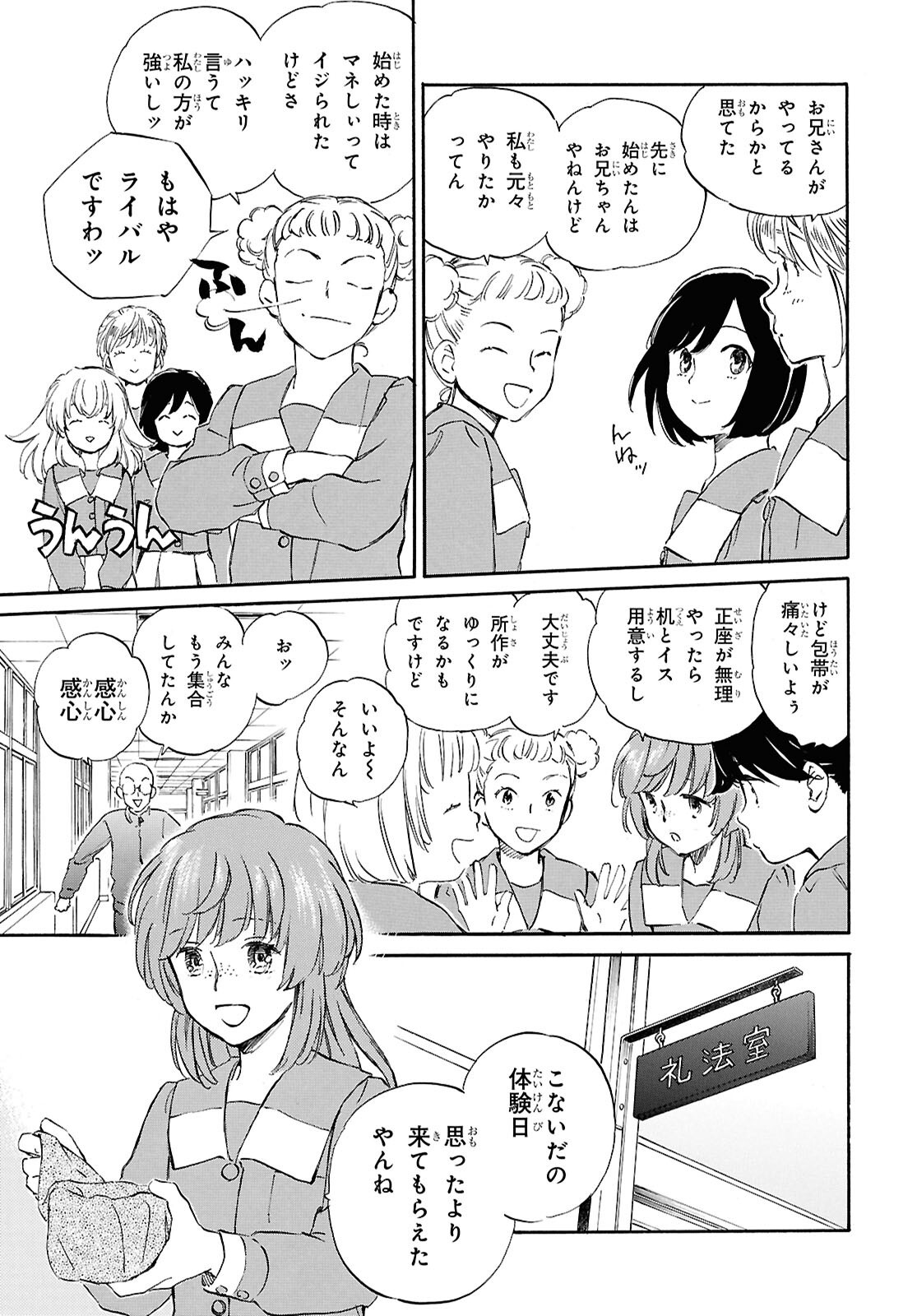 Read DEAIMON - RAW Chapter 106.2 [High Quality / Full] - Page 7 - dark.nicomanga.com