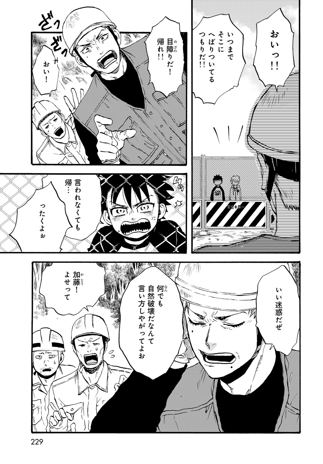 Read JIGOKUDOU REIKAI TSUUSHIN Chapter 34 [High Quality / Full] - Page 17 - nicomanga.net