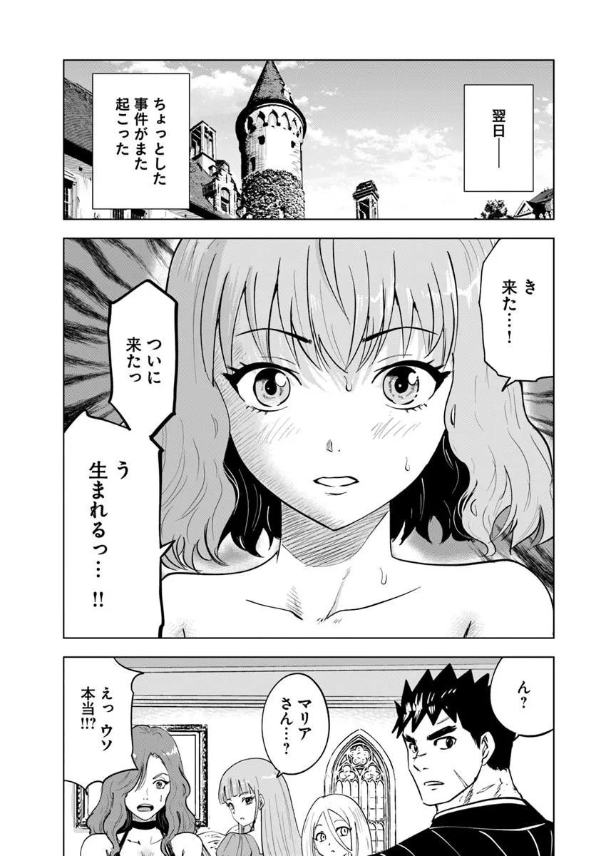 OUKOKU E TSUZUKU MICHI (MANGA) - RAW Chapter 121 - Page 22