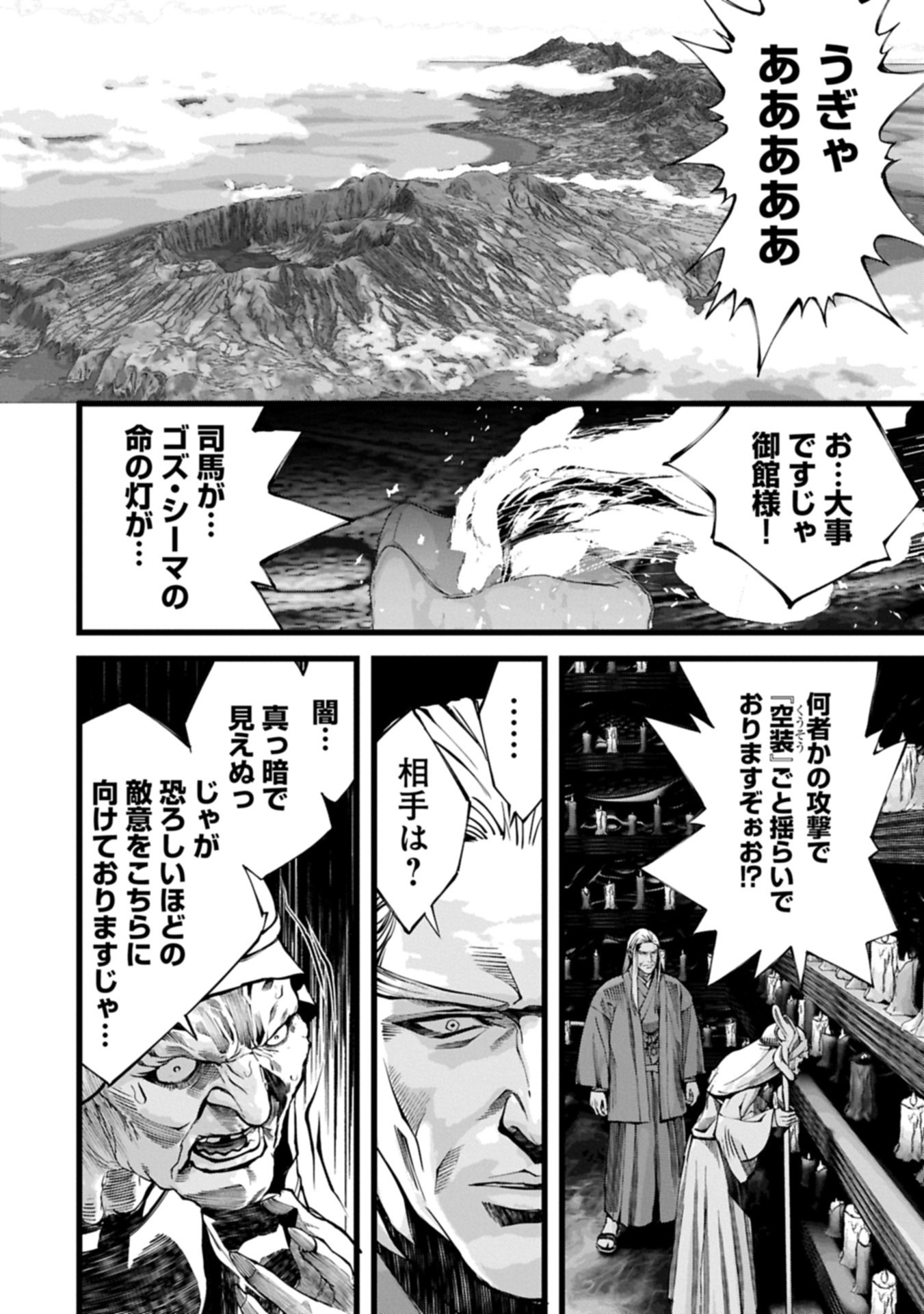 Read THE REVENGE OF THE SOUL EATER - SOUL PREDATORS AND GIRLS - RAW Chapter 25.1 [High Quality / Full] - Page 22 - nicomanga.net