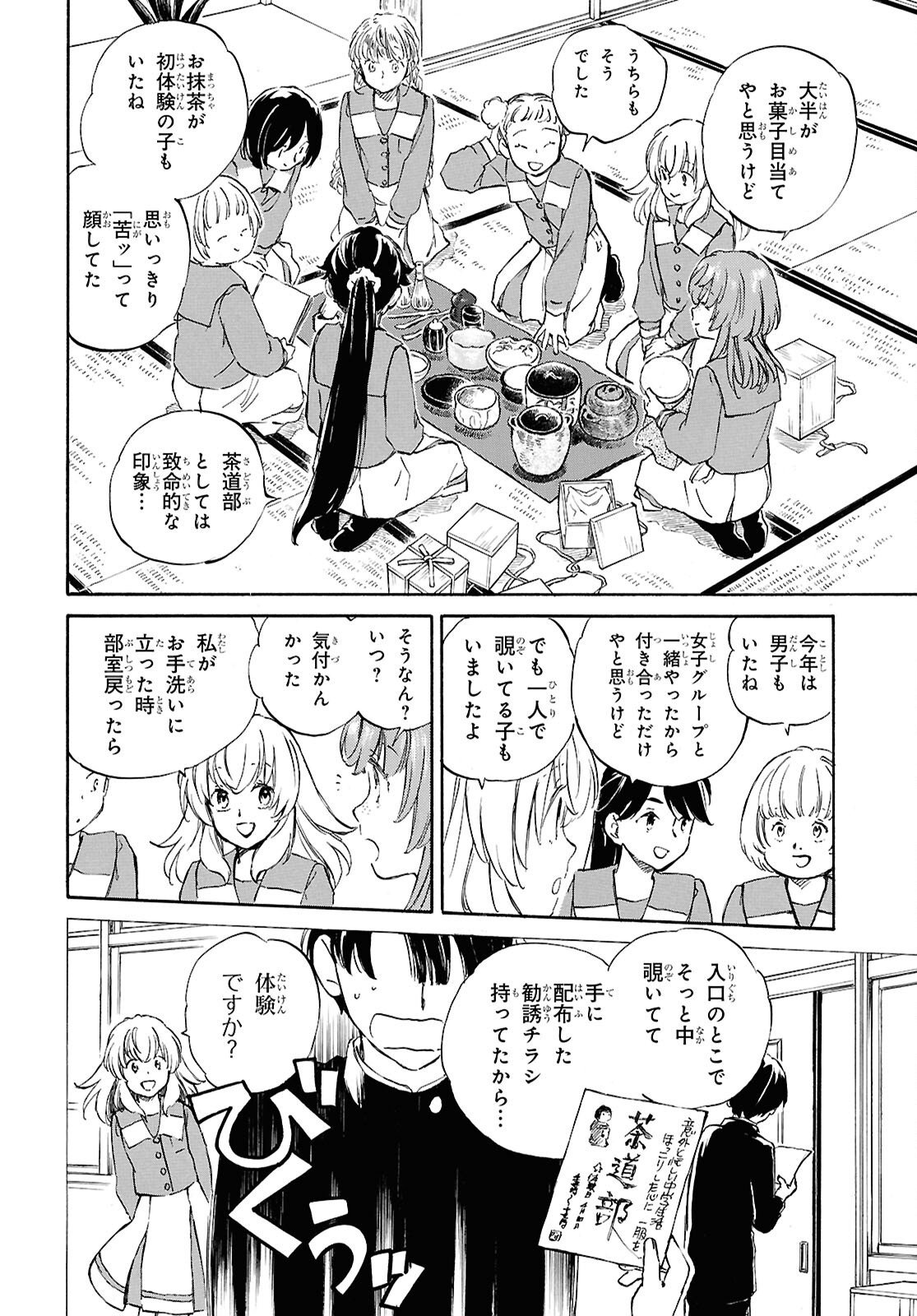 Read DEAIMON - RAW Chapter 106.2 [High Quality / Full] - Page 8 - dark.nicomanga.com