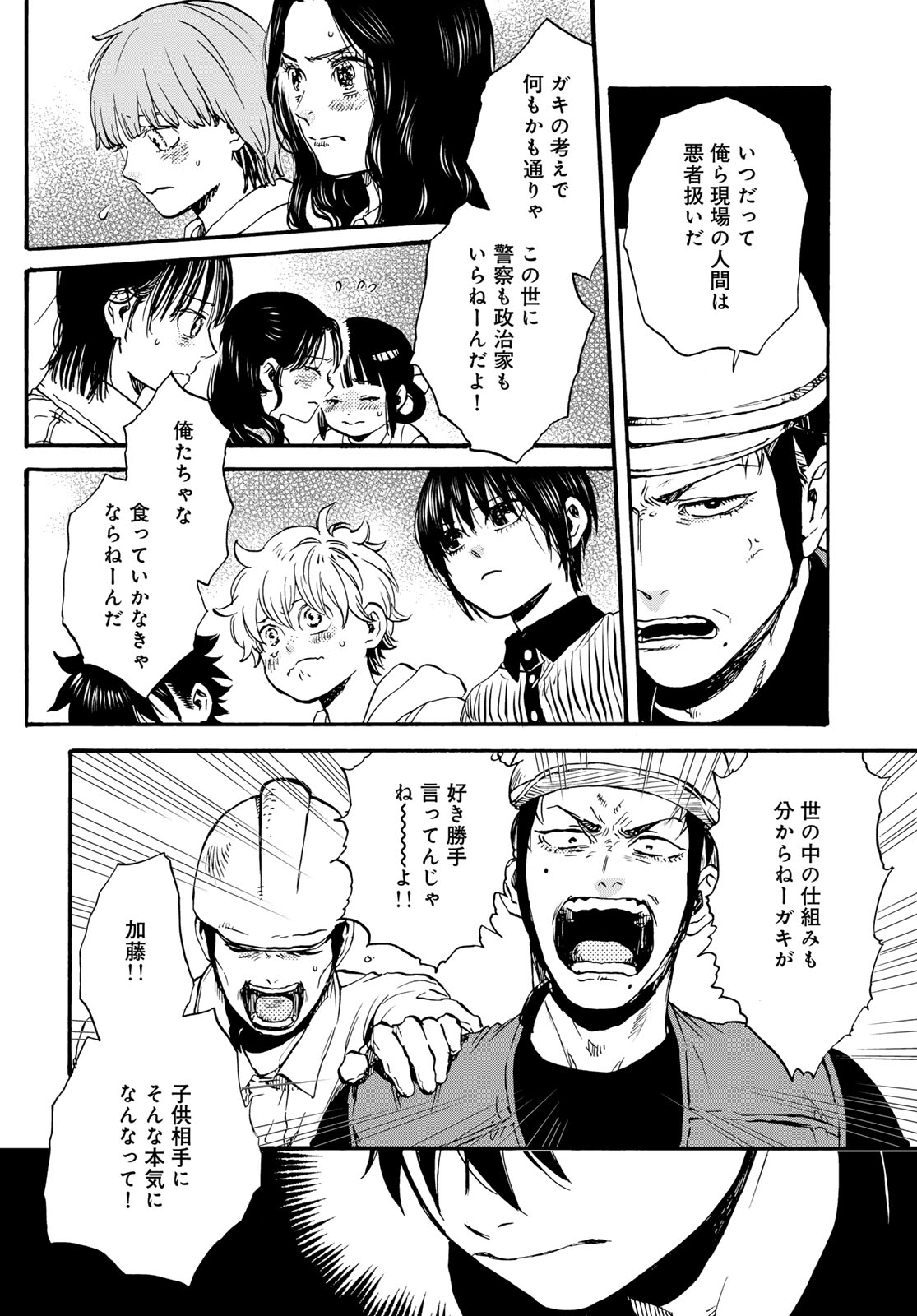 Read JIGOKUDOU REIKAI TSUUSHIN Chapter 34 [High Quality / Full] - Page 18 - nicomanga.net