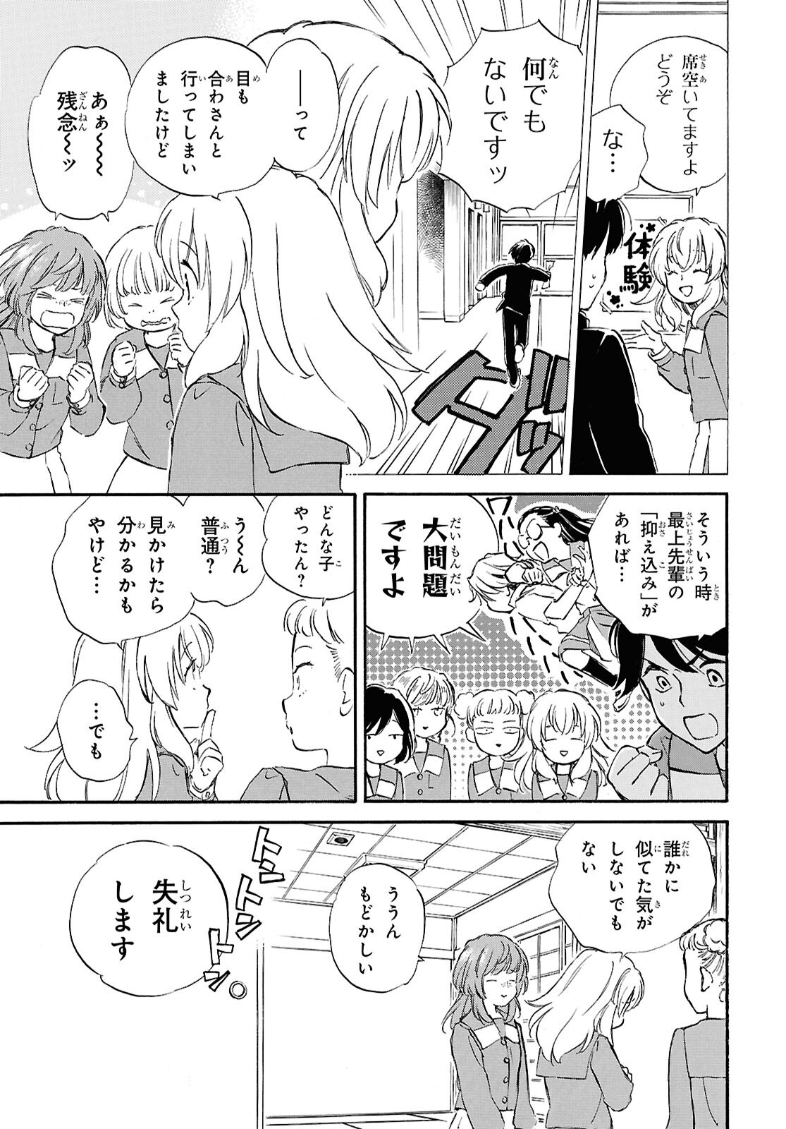 Read DEAIMON - RAW Chapter 106.2 [High Quality / Full] - Page 9 - dark.nicomanga.com