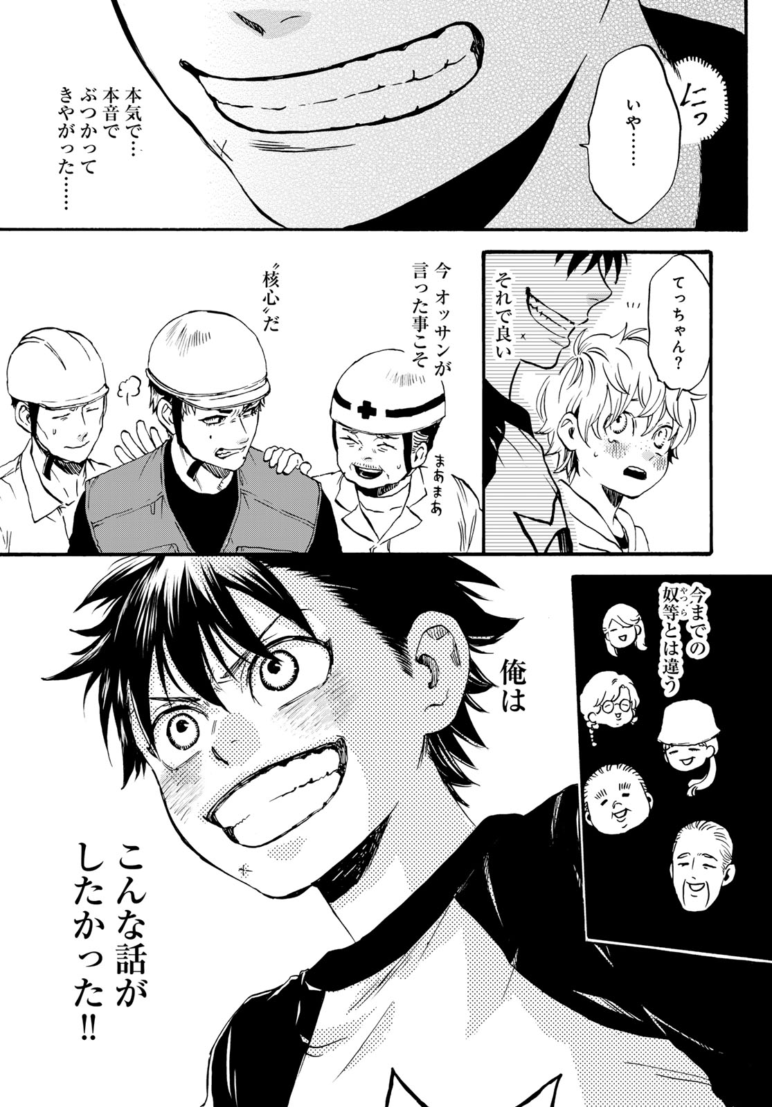 Read JIGOKUDOU REIKAI TSUUSHIN Chapter 34 [High Quality / Full] - Page 19 - nicomanga.net