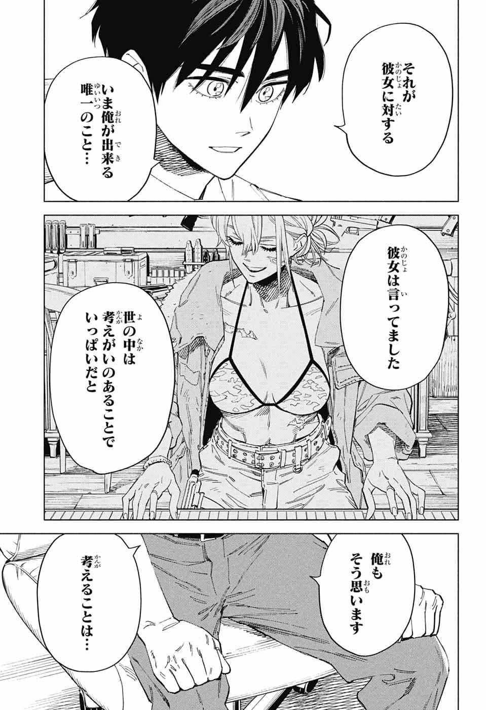 Read AO NO KAI Chapter 5 [High Quality / Full] - Page 33 - nicomanga.net
