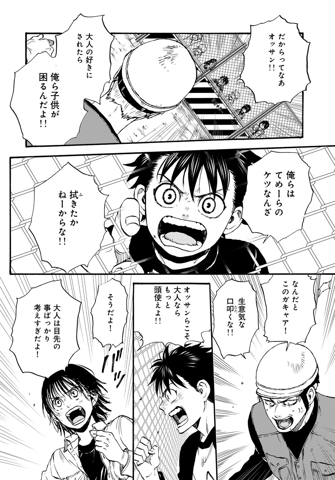 Read JIGOKUDOU REIKAI TSUUSHIN Chapter 34 [High Quality / Full] - Page 20 - nicomanga.net