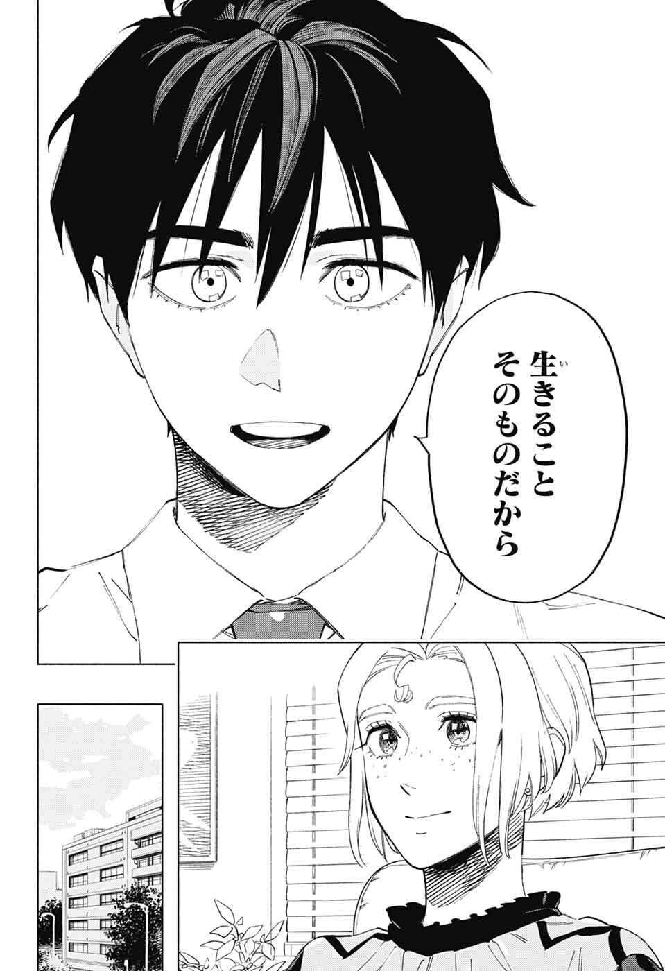Read AO NO KAI Chapter 5 [High Quality / Full] - Page 34 - nicomanga.net