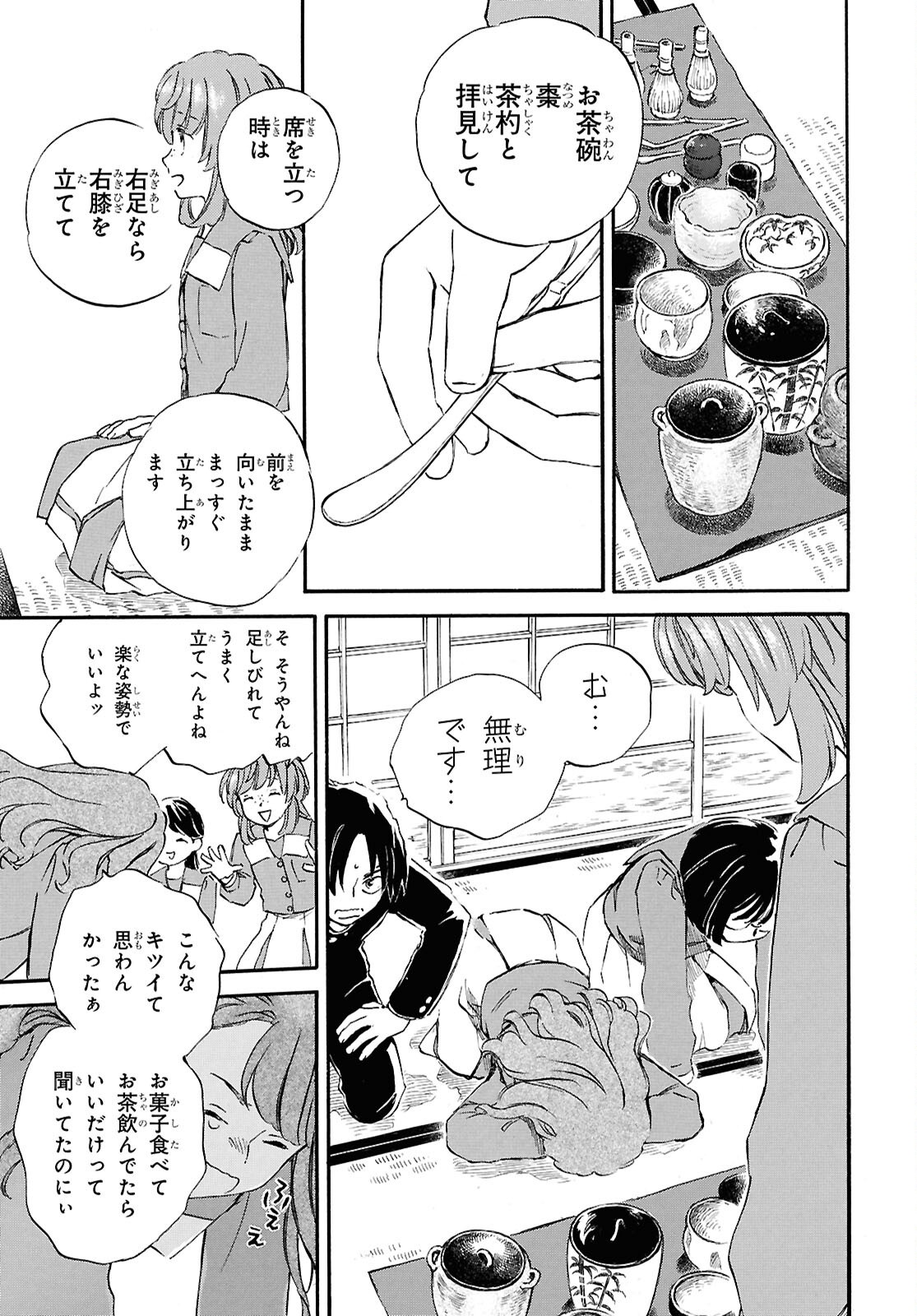 Read DEAIMON - RAW Chapter 106.2 [High Quality / Full] - Page 11 - dark.nicomanga.com
