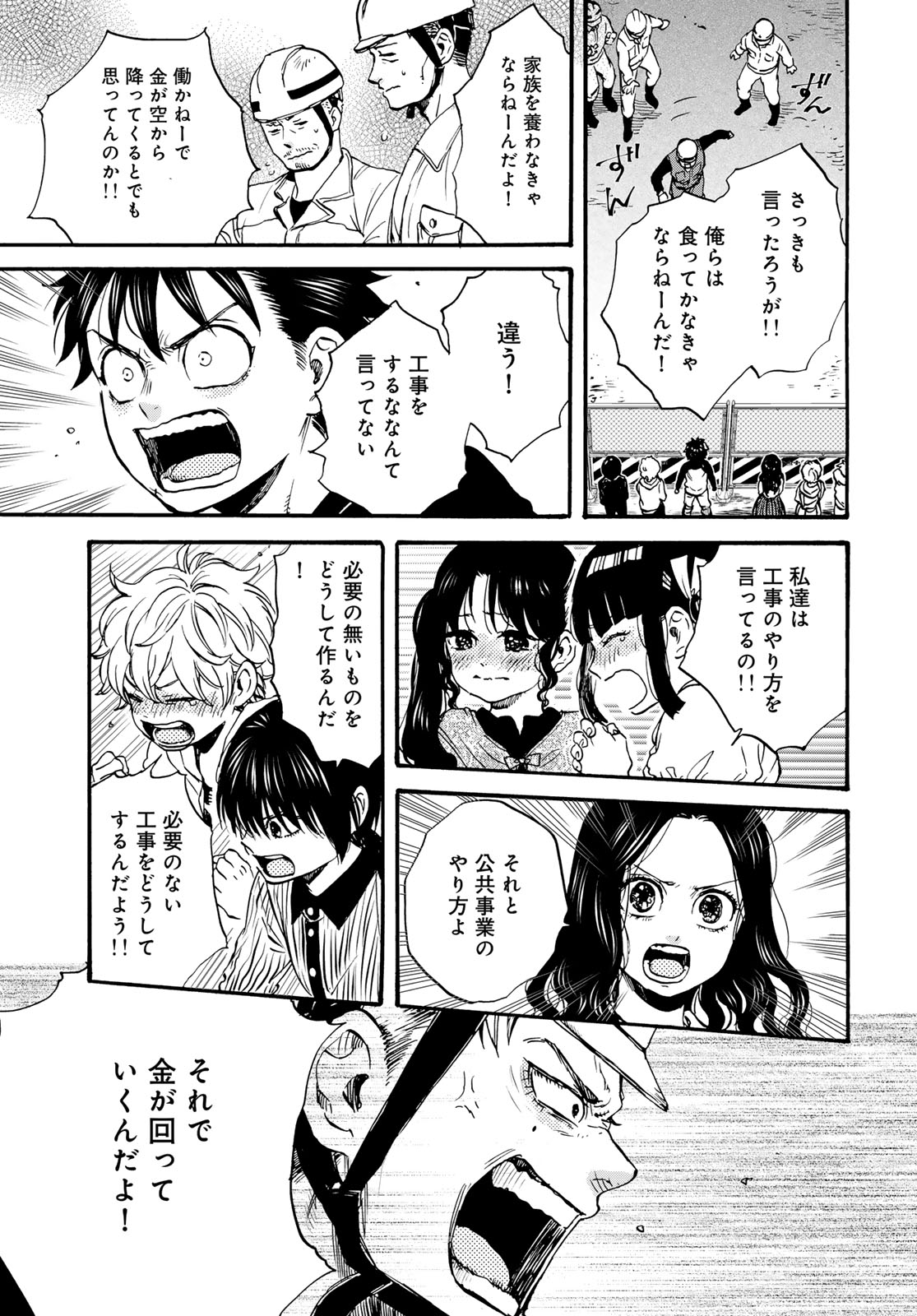 Read JIGOKUDOU REIKAI TSUUSHIN Chapter 34 [High Quality / Full] - Page 21 - nicomanga.net