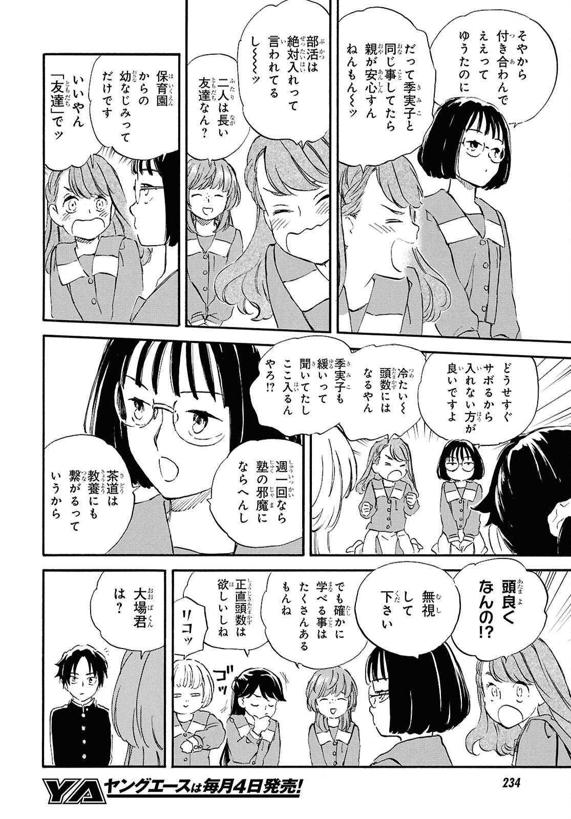 Read DEAIMON - RAW Chapter 106.2 [High Quality / Full] - Page 12 - dark.nicomanga.com