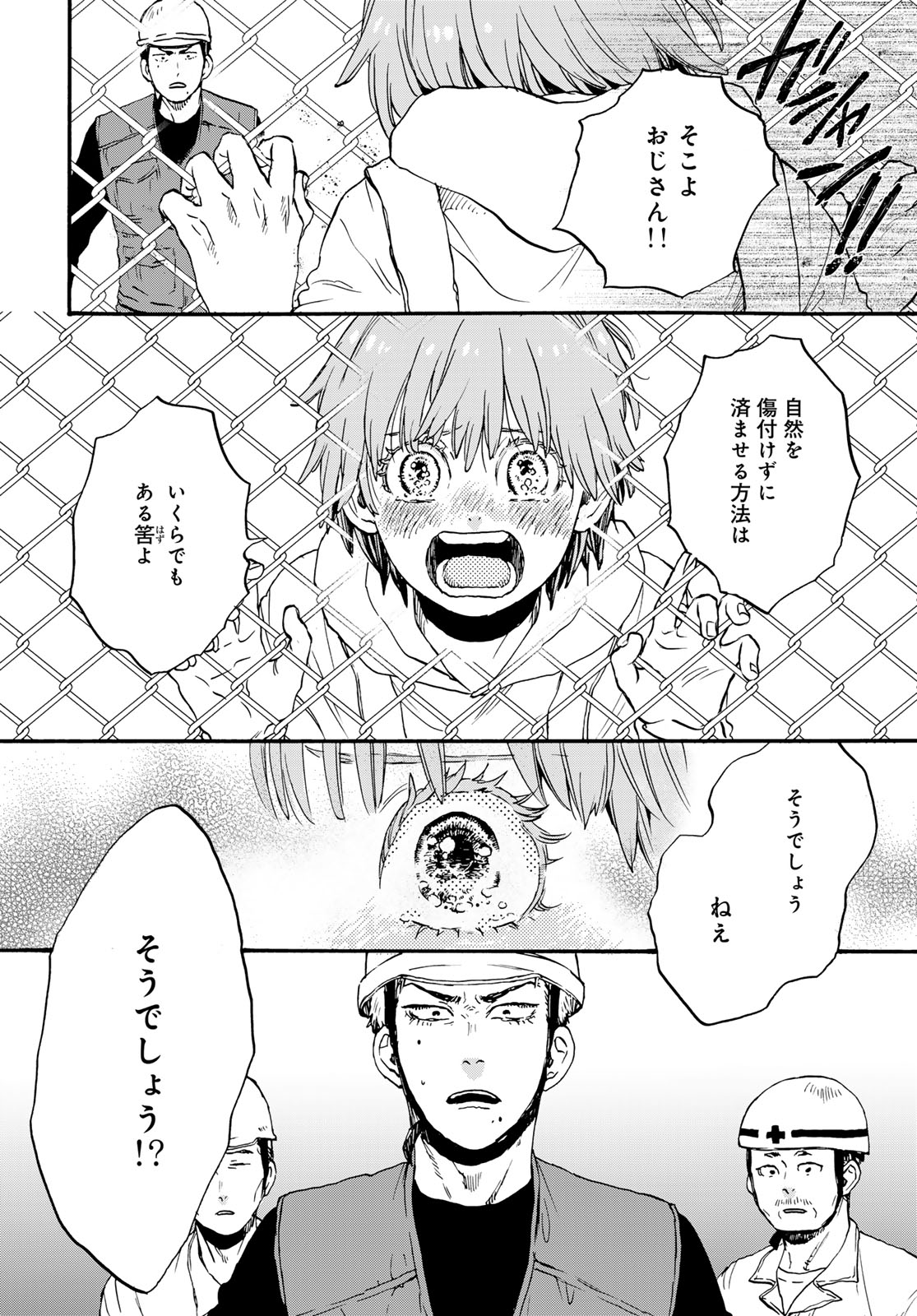 Read JIGOKUDOU REIKAI TSUUSHIN Chapter 34 [High Quality / Full] - Page 22 - nicomanga.net