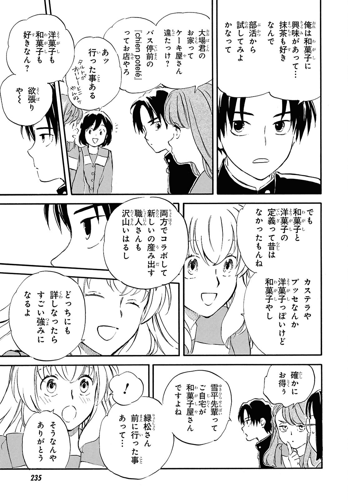 Read DEAIMON - RAW Chapter 106.2 [High Quality / Full] - Page 13 - dark.nicomanga.com