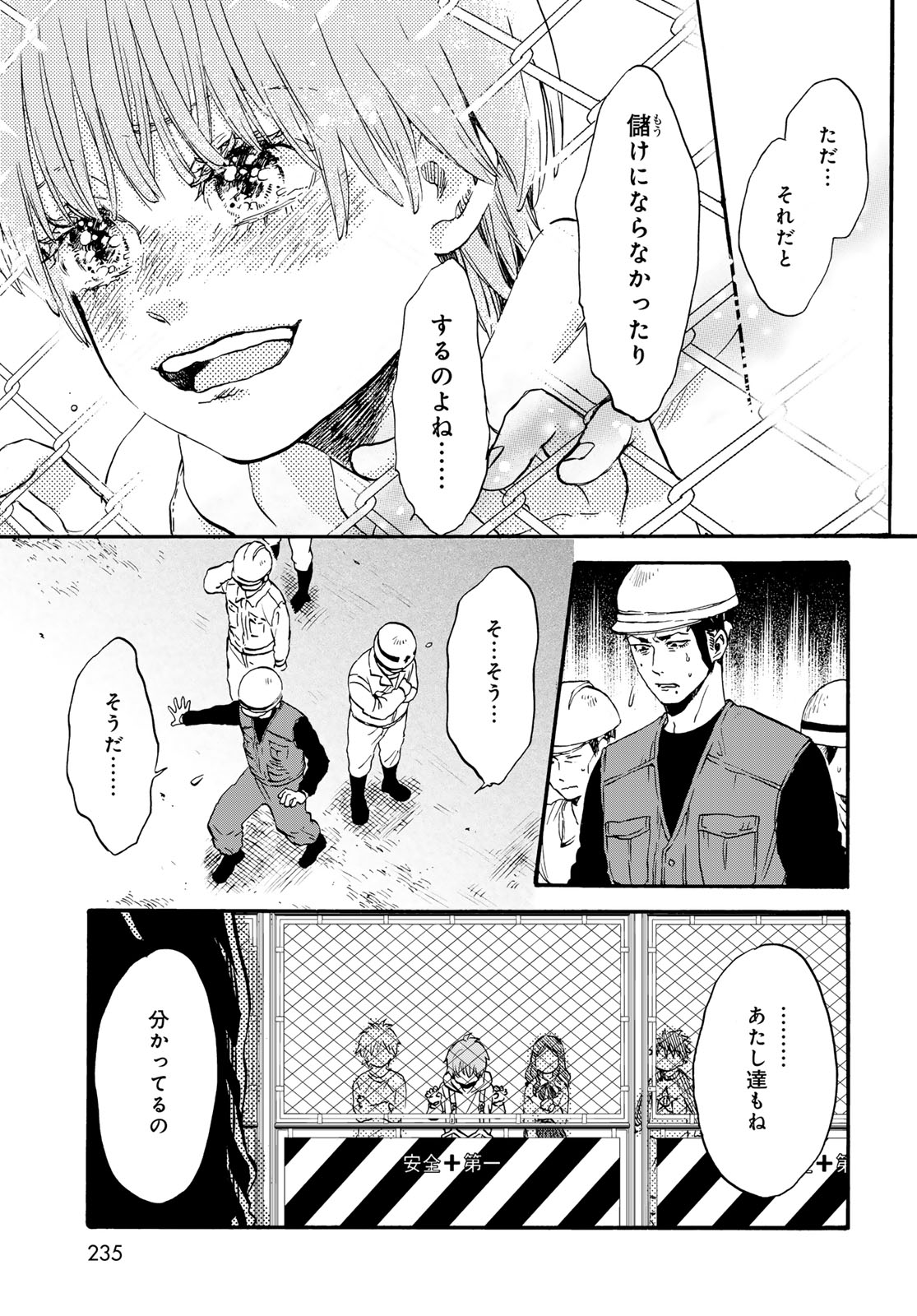 Read JIGOKUDOU REIKAI TSUUSHIN Chapter 34 [High Quality / Full] - Page 23 - nicomanga.net