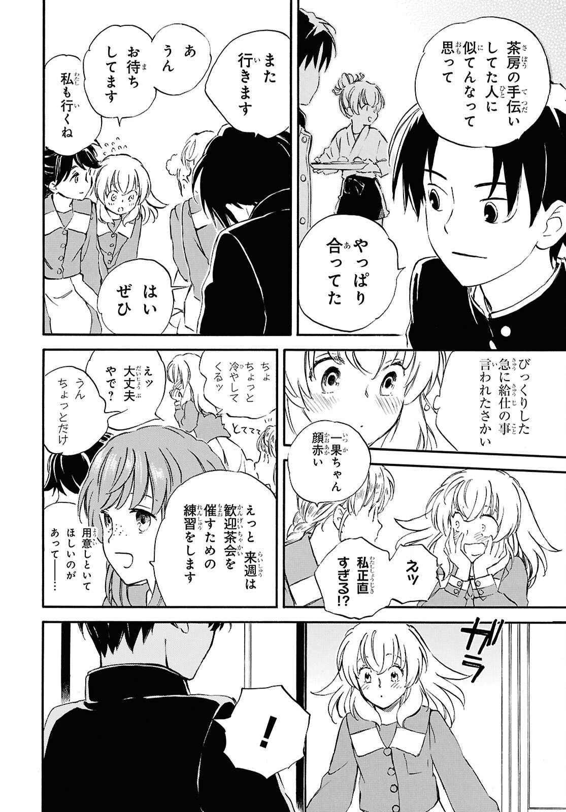Read DEAIMON - RAW Chapter 106.2 [High Quality / Full] - Page 14 - dark.nicomanga.com