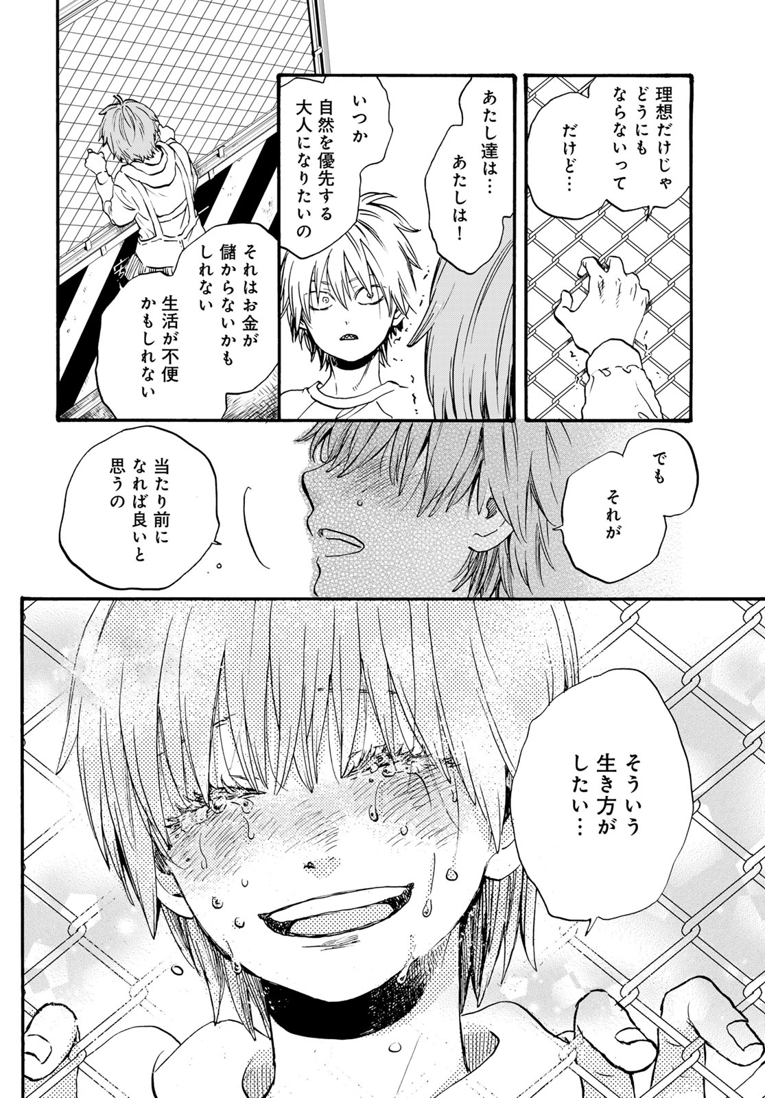 Read JIGOKUDOU REIKAI TSUUSHIN Chapter 34 [High Quality / Full] - Page 24 - nicomanga.net