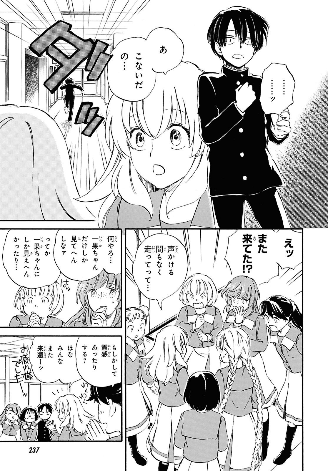 Read DEAIMON - RAW Chapter 106.2 [High Quality / Full] - Page 15 - dark.nicomanga.com