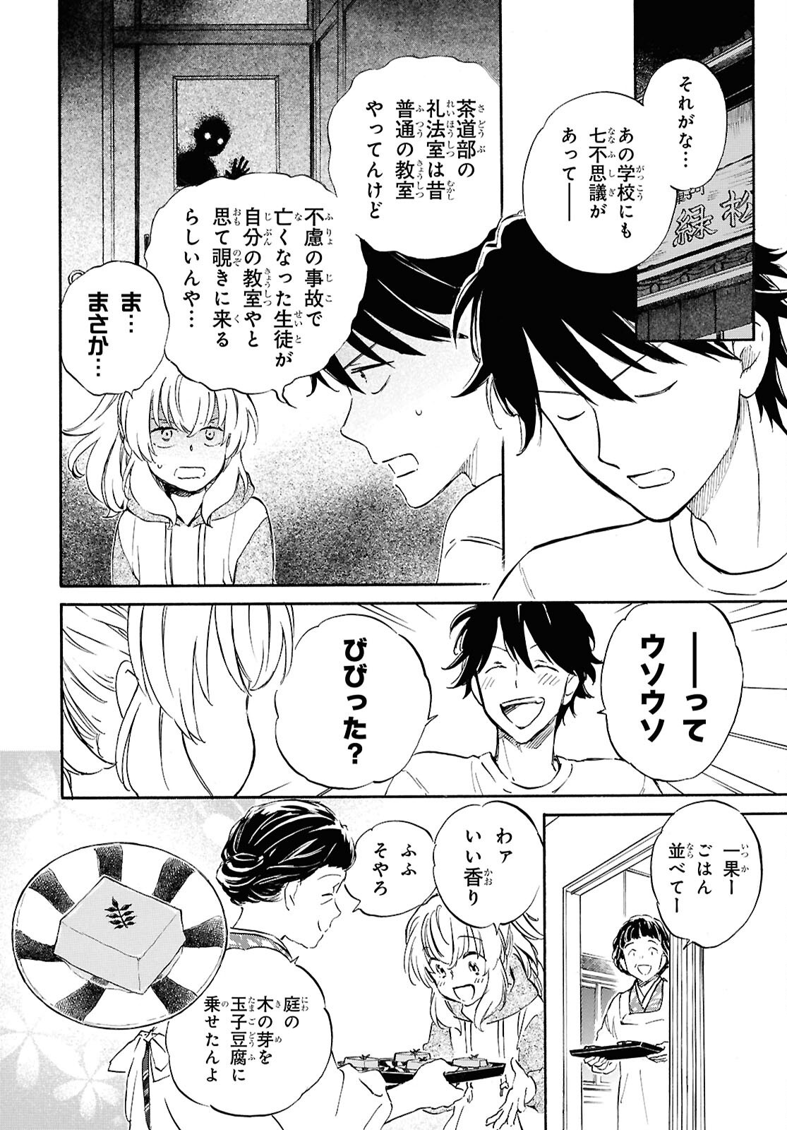 Read DEAIMON - RAW Chapter 106.2 [High Quality / Full] - Page 16 - dark.nicomanga.com