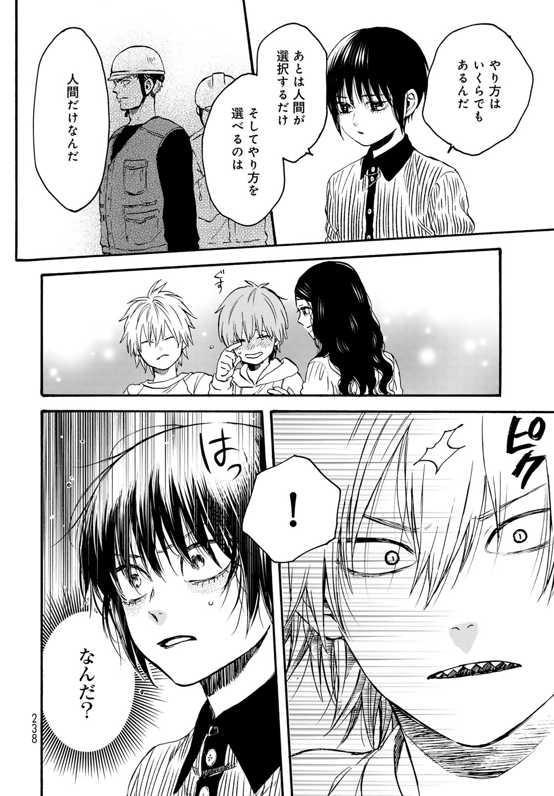 Read JIGOKUDOU REIKAI TSUUSHIN Chapter 34 [High Quality / Full] - Page 26 - nicomanga.net