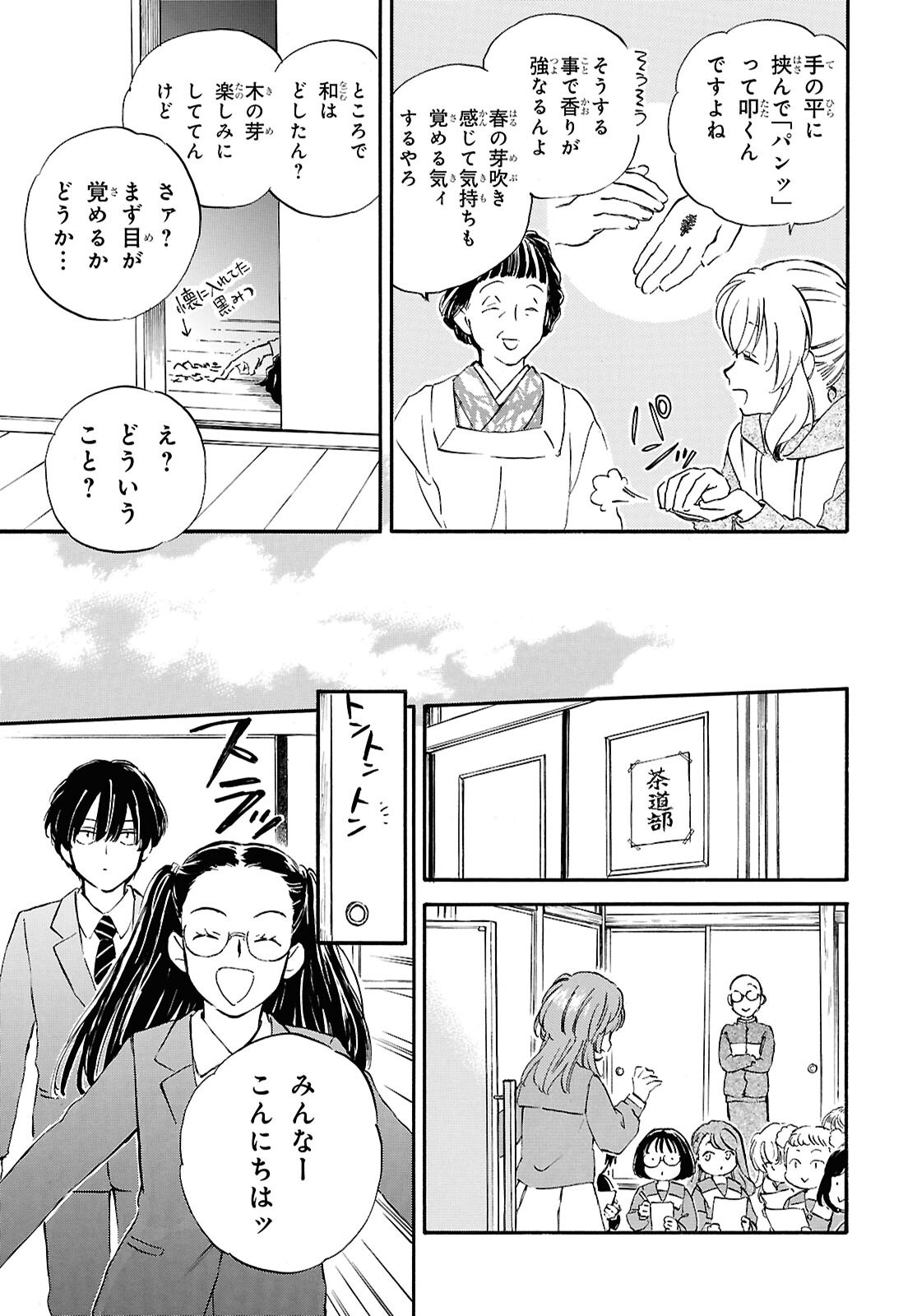Read DEAIMON - RAW Chapter 106.2 [High Quality / Full] - Page 17 - dark.nicomanga.com