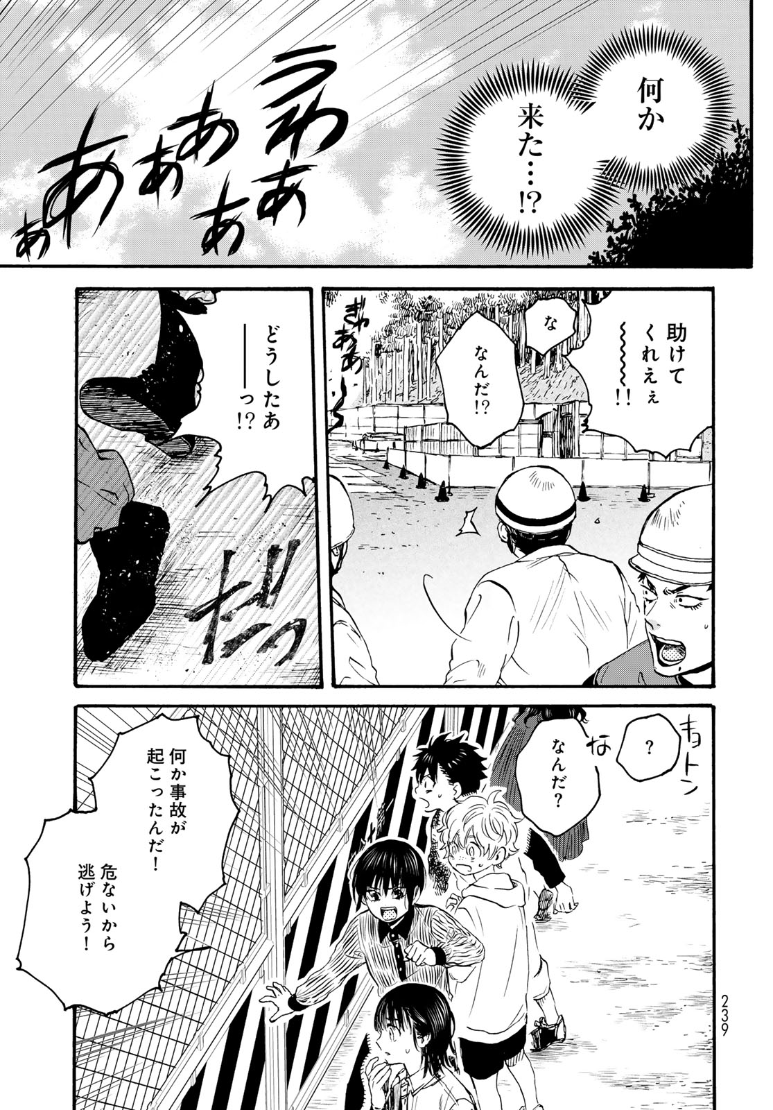 Read JIGOKUDOU REIKAI TSUUSHIN Chapter 34 [High Quality / Full] - Page 27 - nicomanga.net