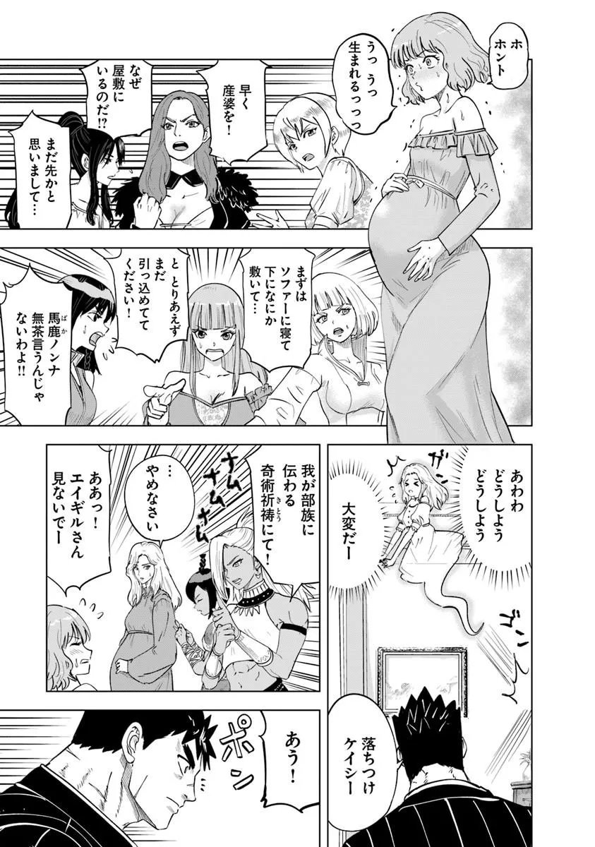 OUKOKU E TSUZUKU MICHI (MANGA) - RAW Chapter 121 - Page 23