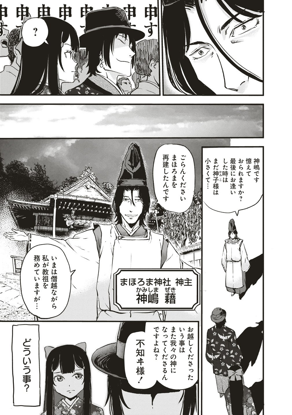 JYUSYOKU NO CHIGIRI Chapter 6 - Page 23
