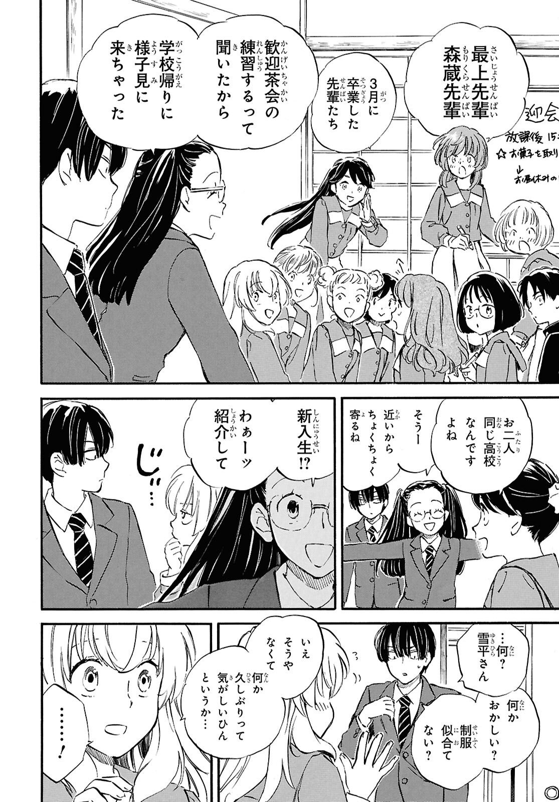 Read DEAIMON - RAW Chapter 106.2 [High Quality / Full] - Page 18 - dark.nicomanga.com