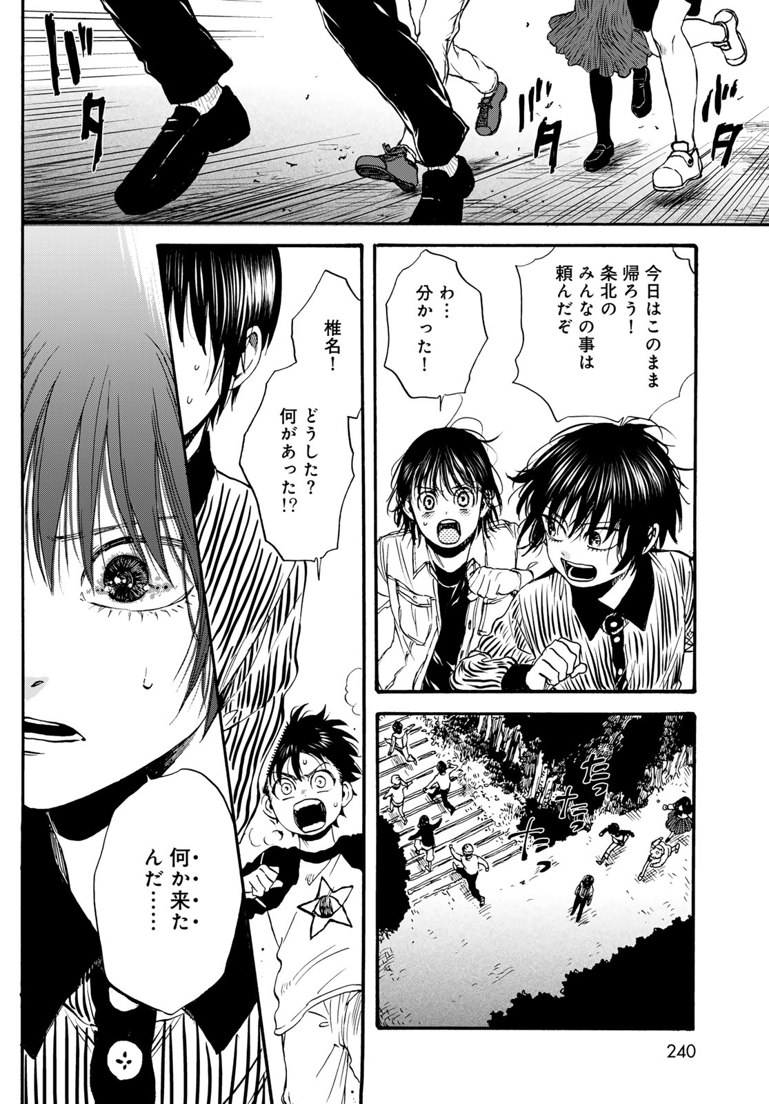 Read JIGOKUDOU REIKAI TSUUSHIN Chapter 34 [High Quality / Full] - Page 28 - nicomanga.net