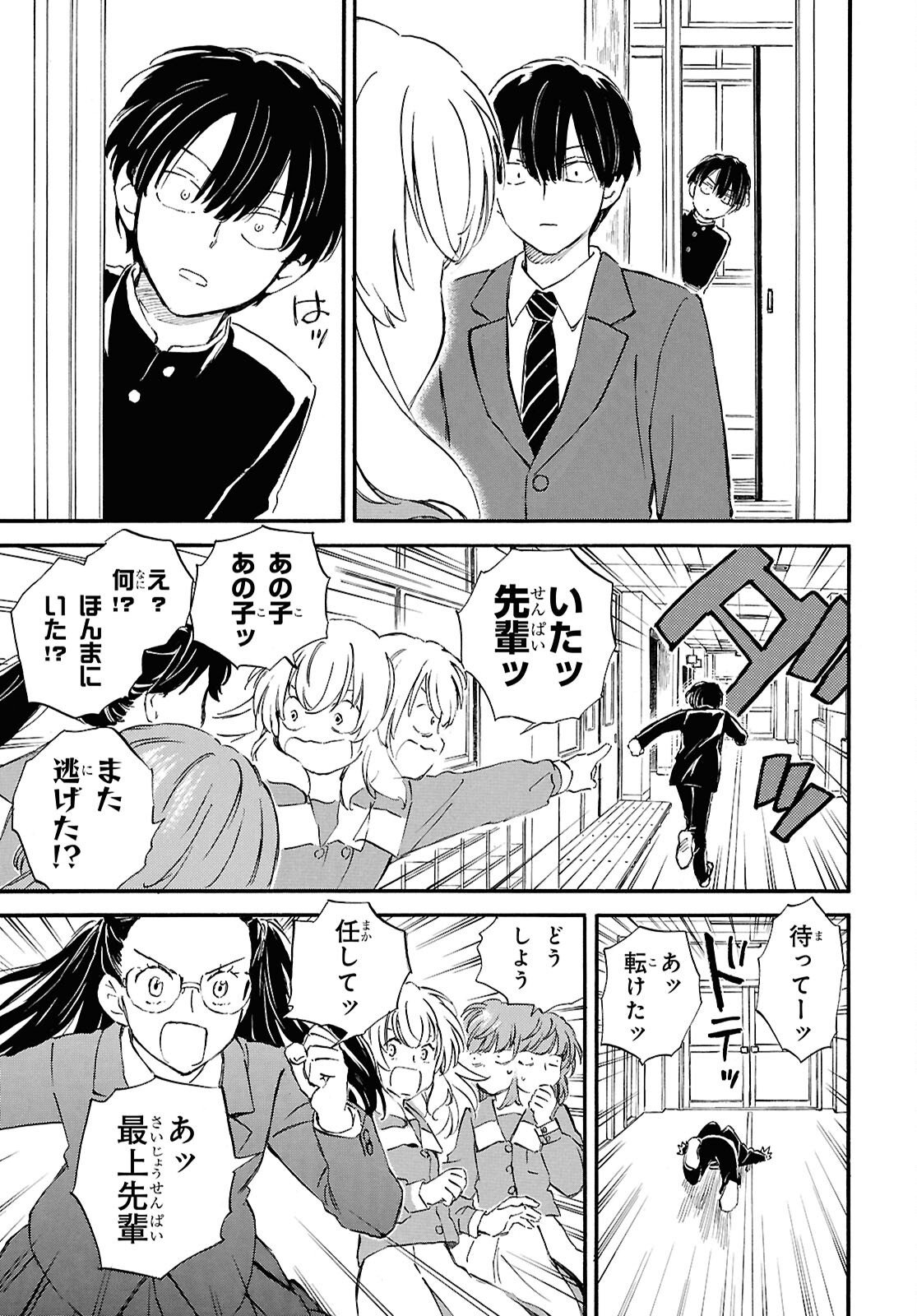 Read DEAIMON - RAW Chapter 106.2 [High Quality / Full] - Page 19 - dark.nicomanga.com