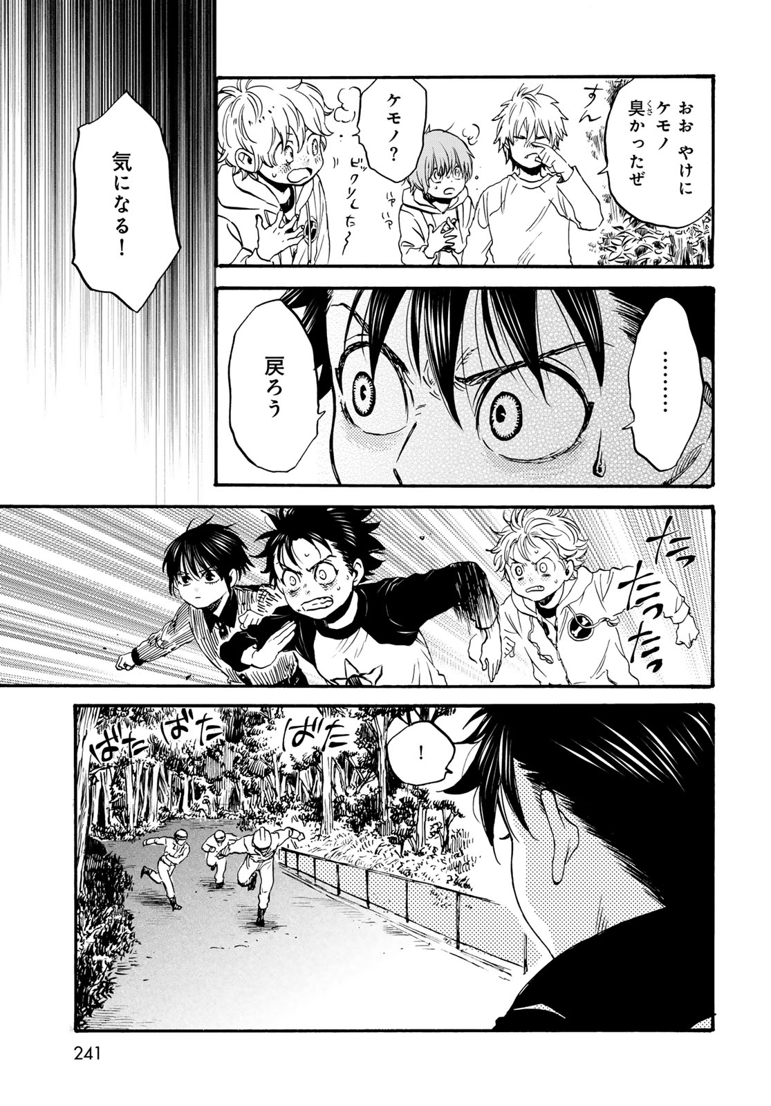Read JIGOKUDOU REIKAI TSUUSHIN Chapter 34 [High Quality / Full] - Page 29 - nicomanga.net