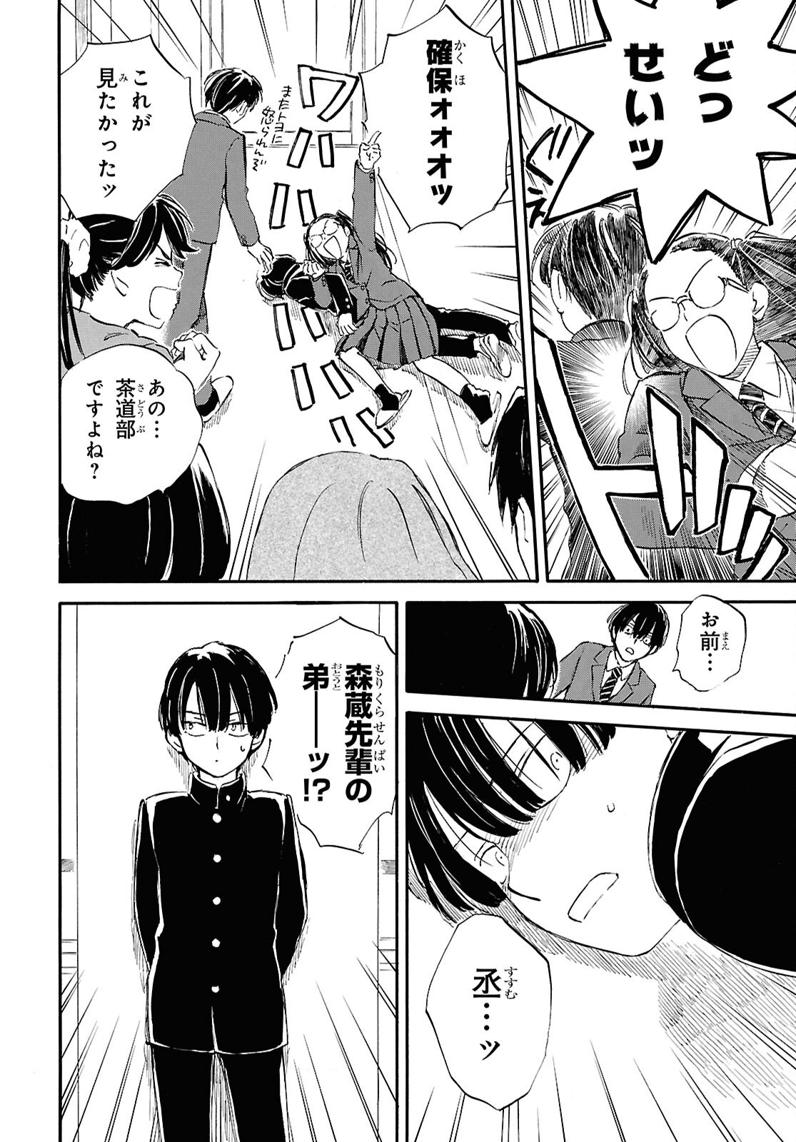 Read DEAIMON - RAW Chapter 106.2 [High Quality / Full] - Page 20 - dark.nicomanga.com
