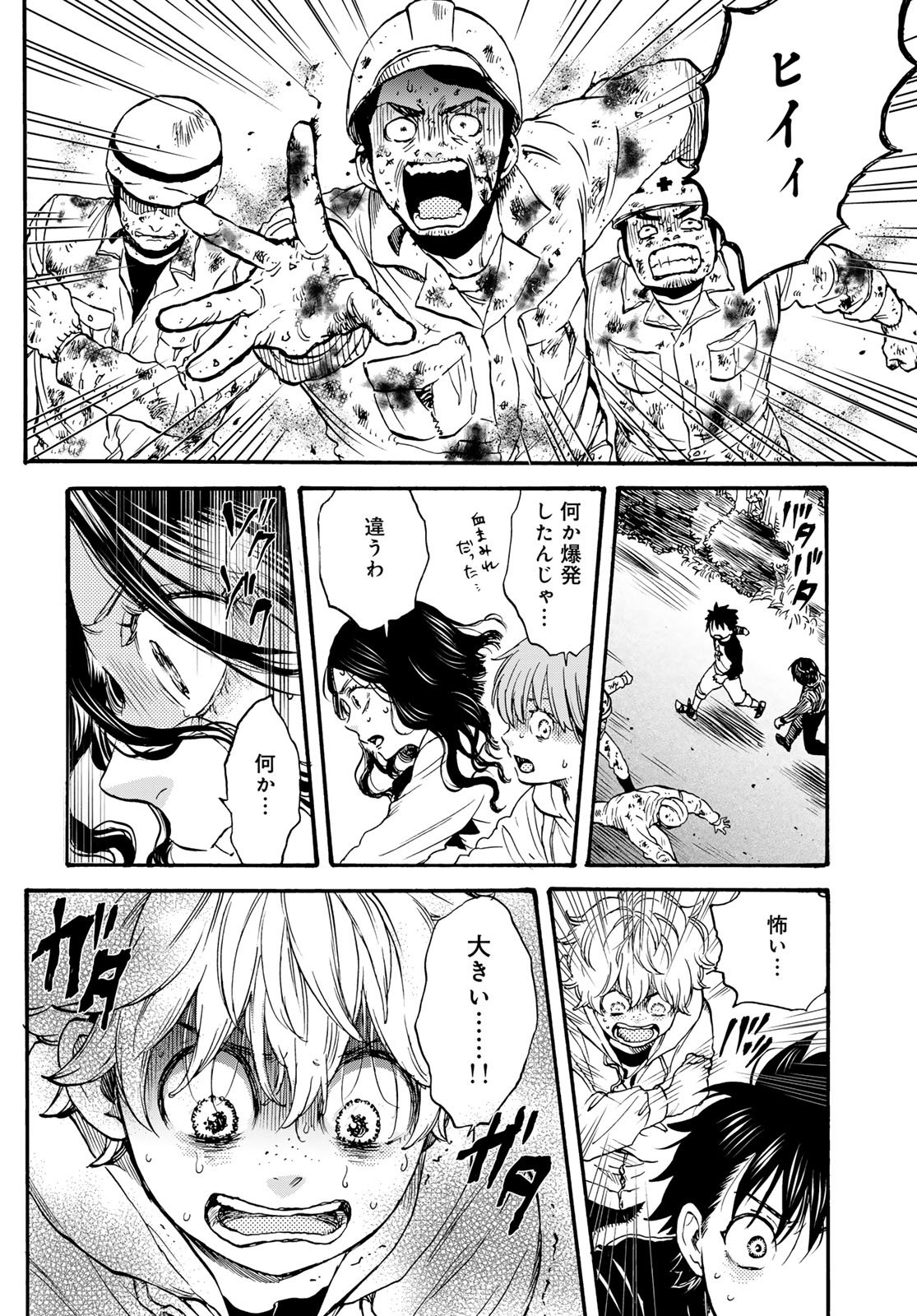 Read JIGOKUDOU REIKAI TSUUSHIN Chapter 34 [High Quality / Full] - Page 30 - nicomanga.net