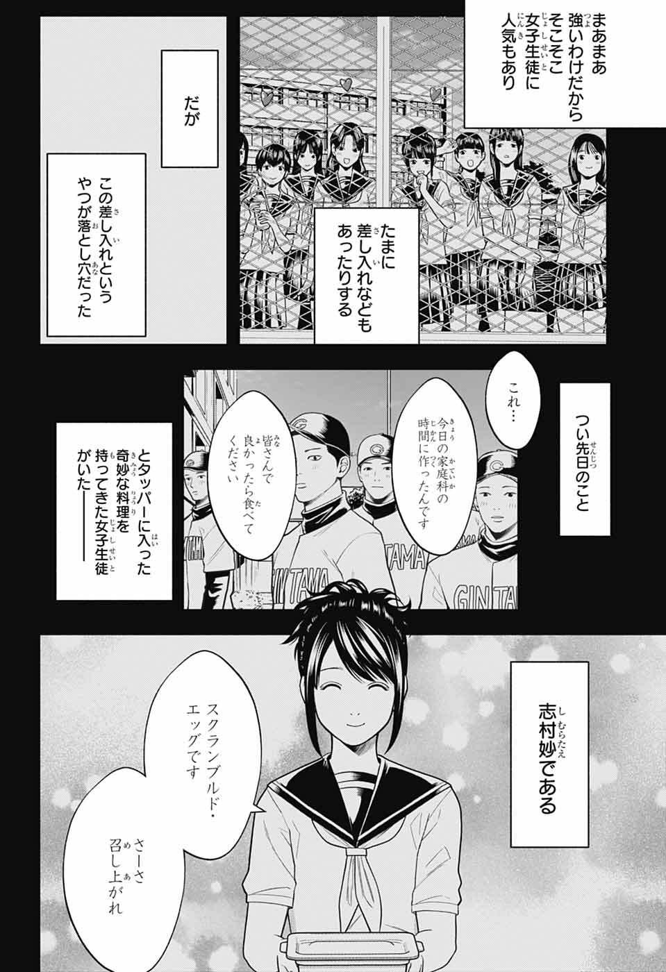 Read GINTAMA CLASS 3-Z GINPACHI-SENSEI Chapter 7 [High Quality / Full] - Page 6 - nicomanga.net