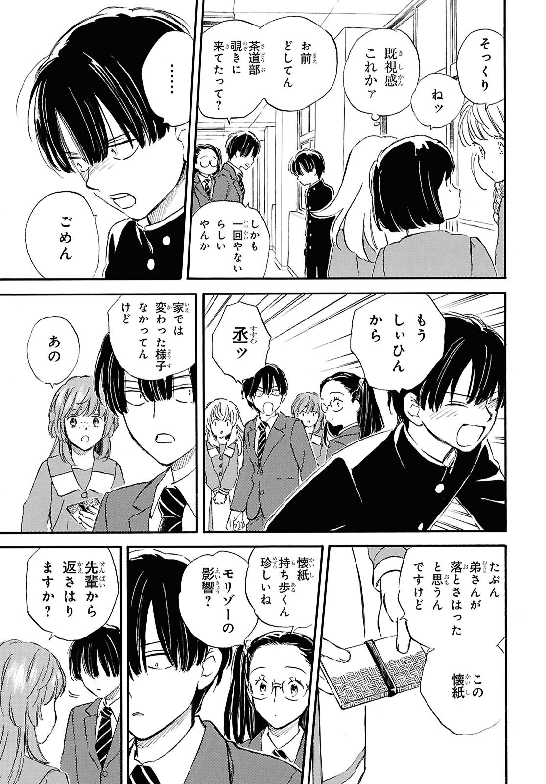 Read DEAIMON - RAW Chapter 106.2 [High Quality / Full] - Page 21 - dark.nicomanga.com