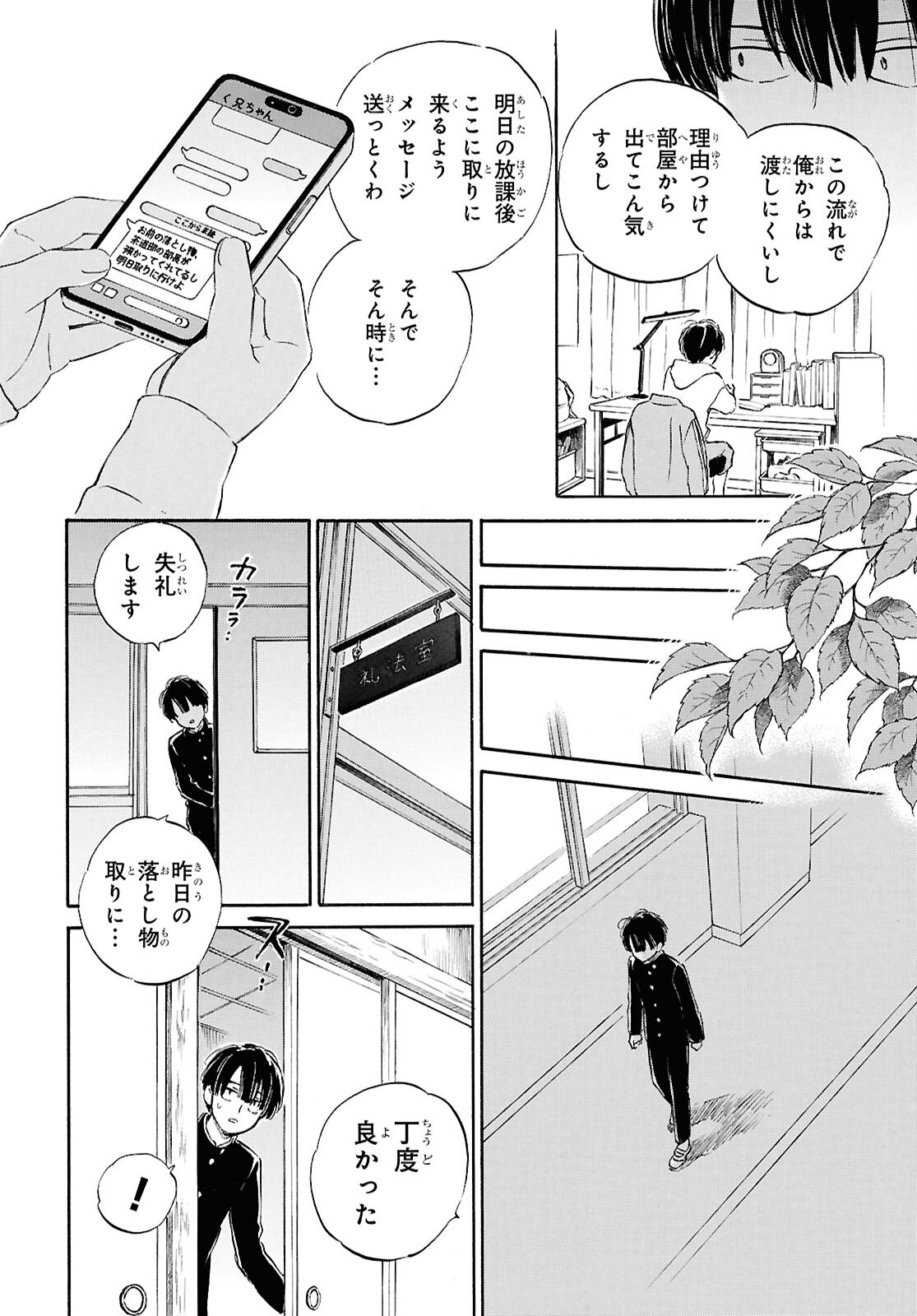 Read DEAIMON - RAW Chapter 106.2 [High Quality / Full] - Page 22 - dark.nicomanga.com