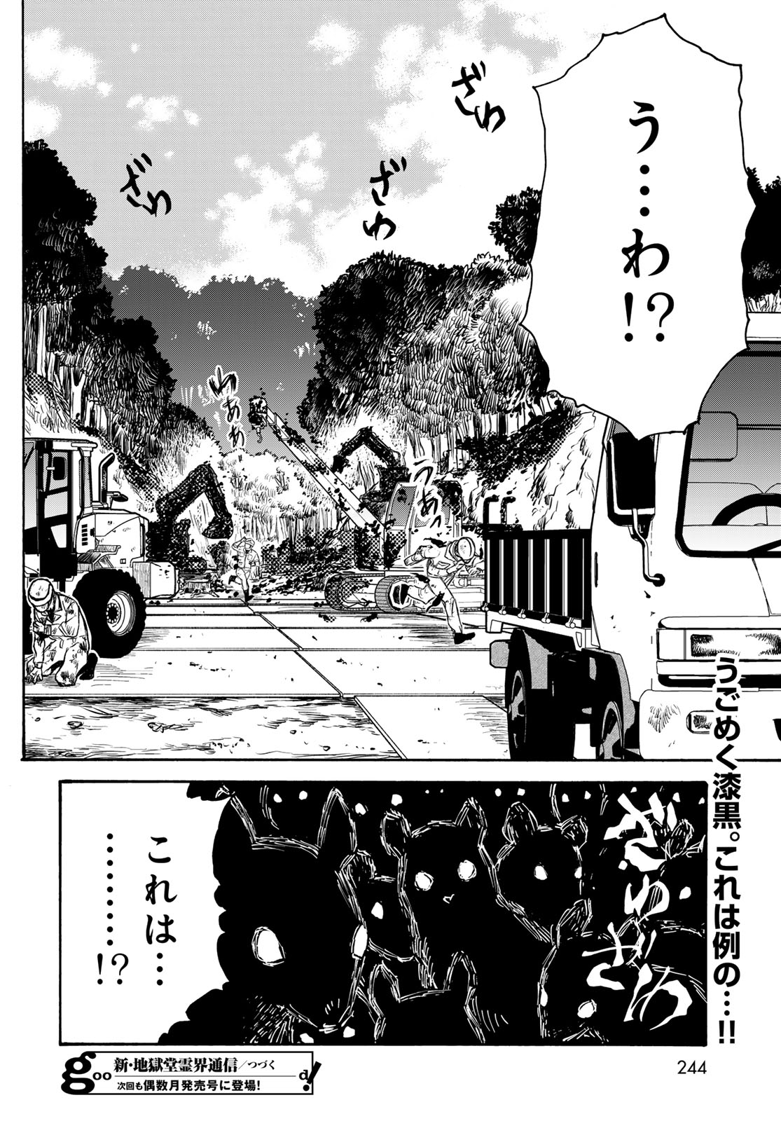 Read JIGOKUDOU REIKAI TSUUSHIN Chapter 34 [High Quality / Full] - Page 32 - nicomanga.net