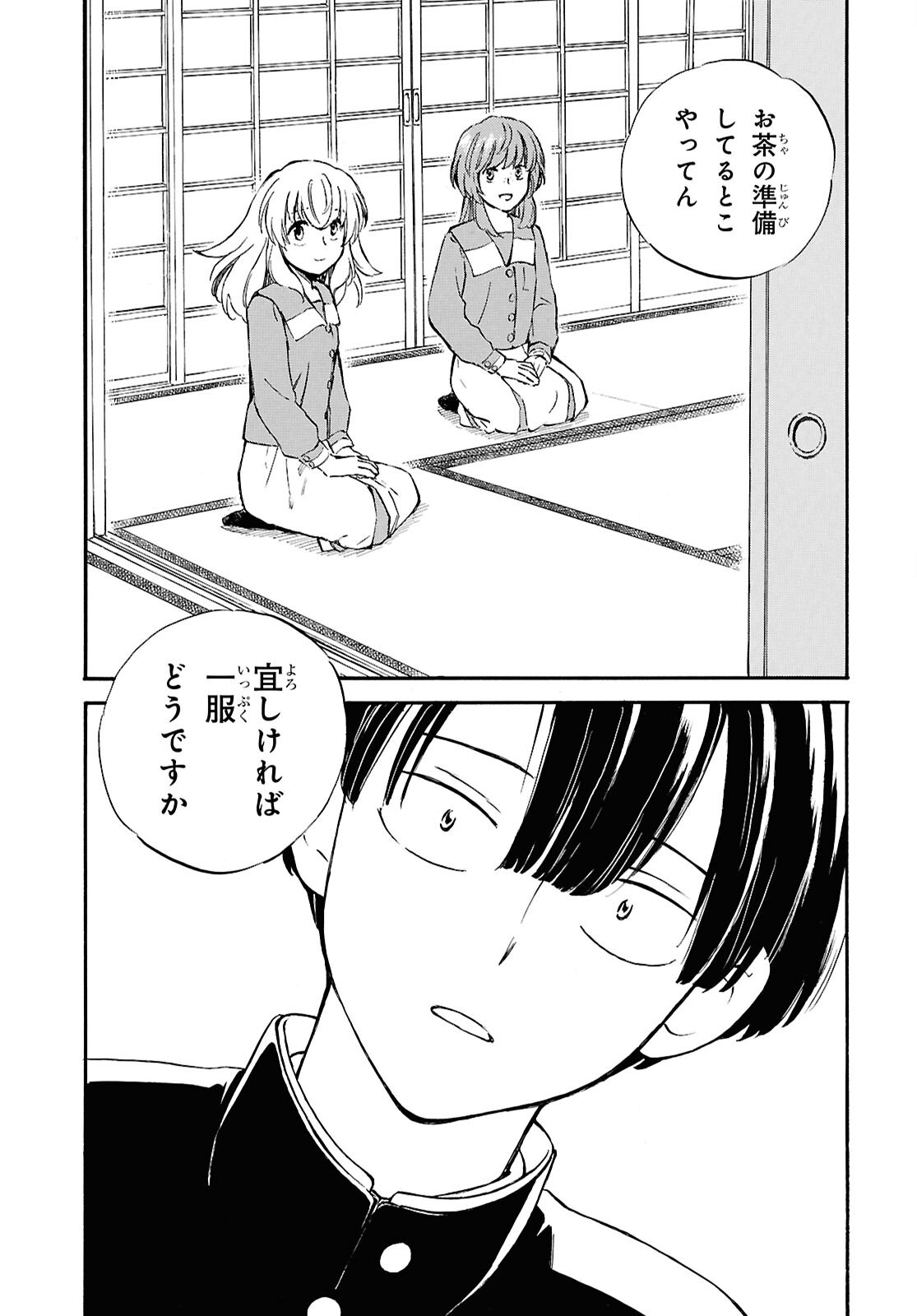 Read DEAIMON - RAW Chapter 106.2 [High Quality / Full] - Page 23 - dark.nicomanga.com