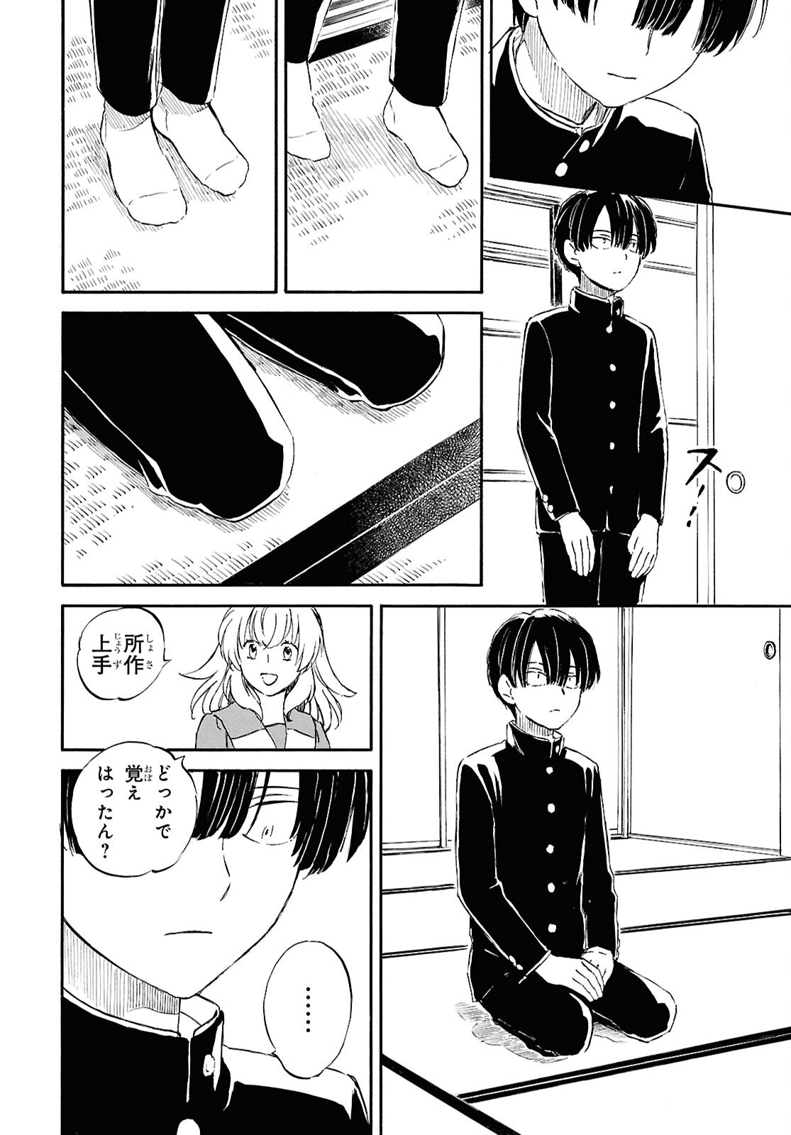 Read DEAIMON - RAW Chapter 106.2 [High Quality / Full] - Page 24 - dark.nicomanga.com