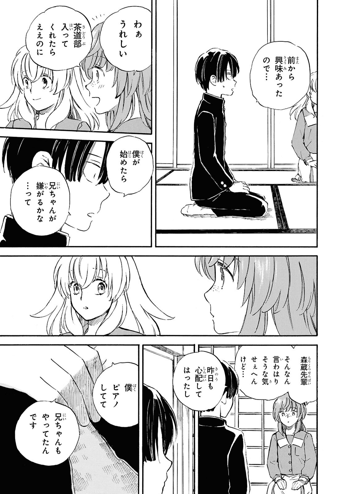 Read DEAIMON - RAW Chapter 106.2 [High Quality / Full] - Page 25 - dark.nicomanga.com
