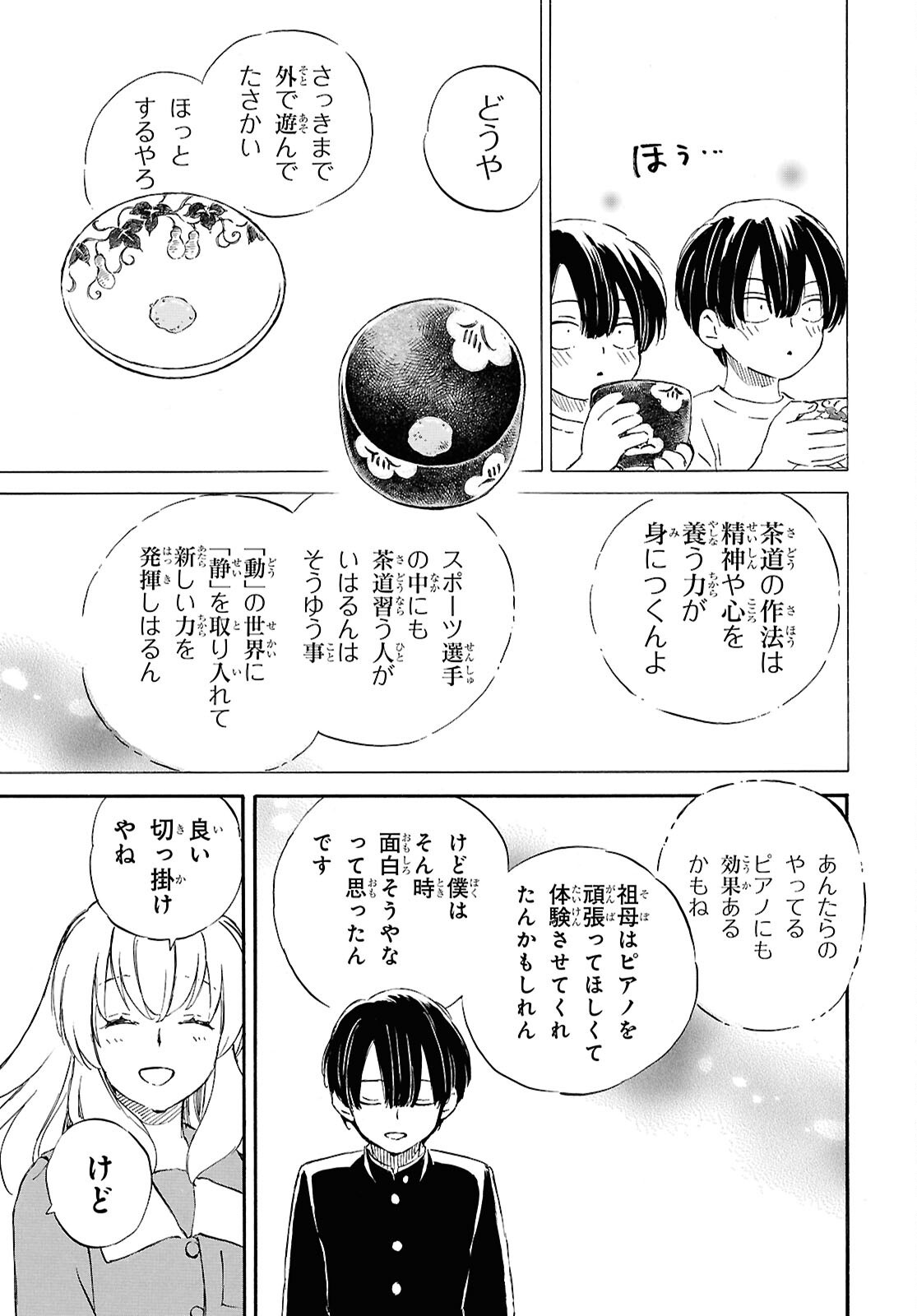 Read DEAIMON - RAW Chapter 106.2 [High Quality / Full] - Page 27 - dark.nicomanga.com