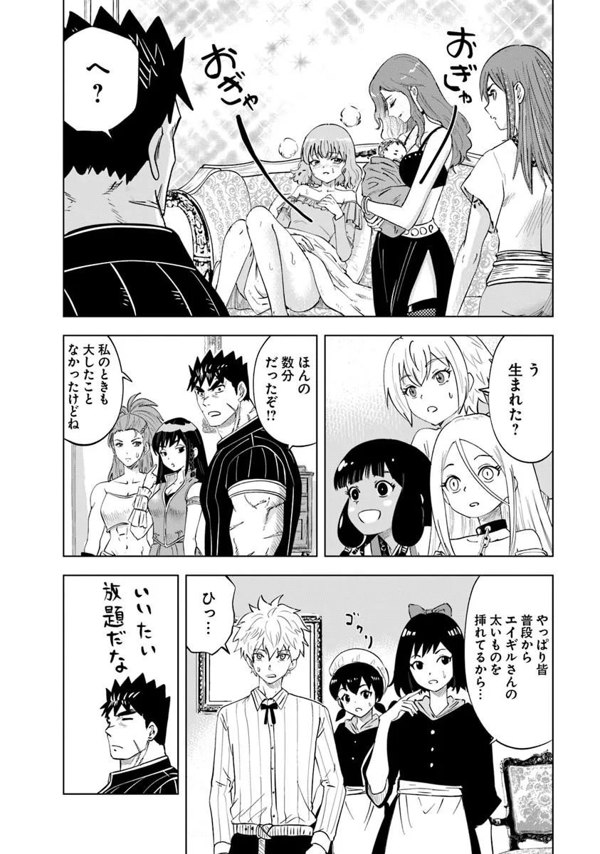 OUKOKU E TSUZUKU MICHI (MANGA) - RAW Chapter 121 - Page 24