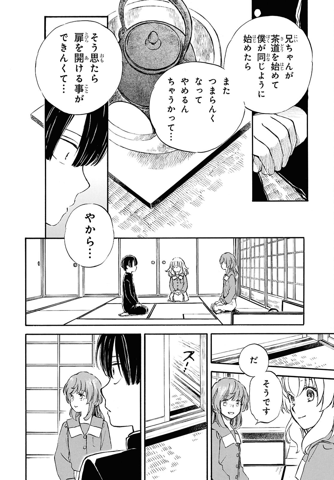 Read DEAIMON - RAW Chapter 106.2 [High Quality / Full] - Page 28 - dark.nicomanga.com