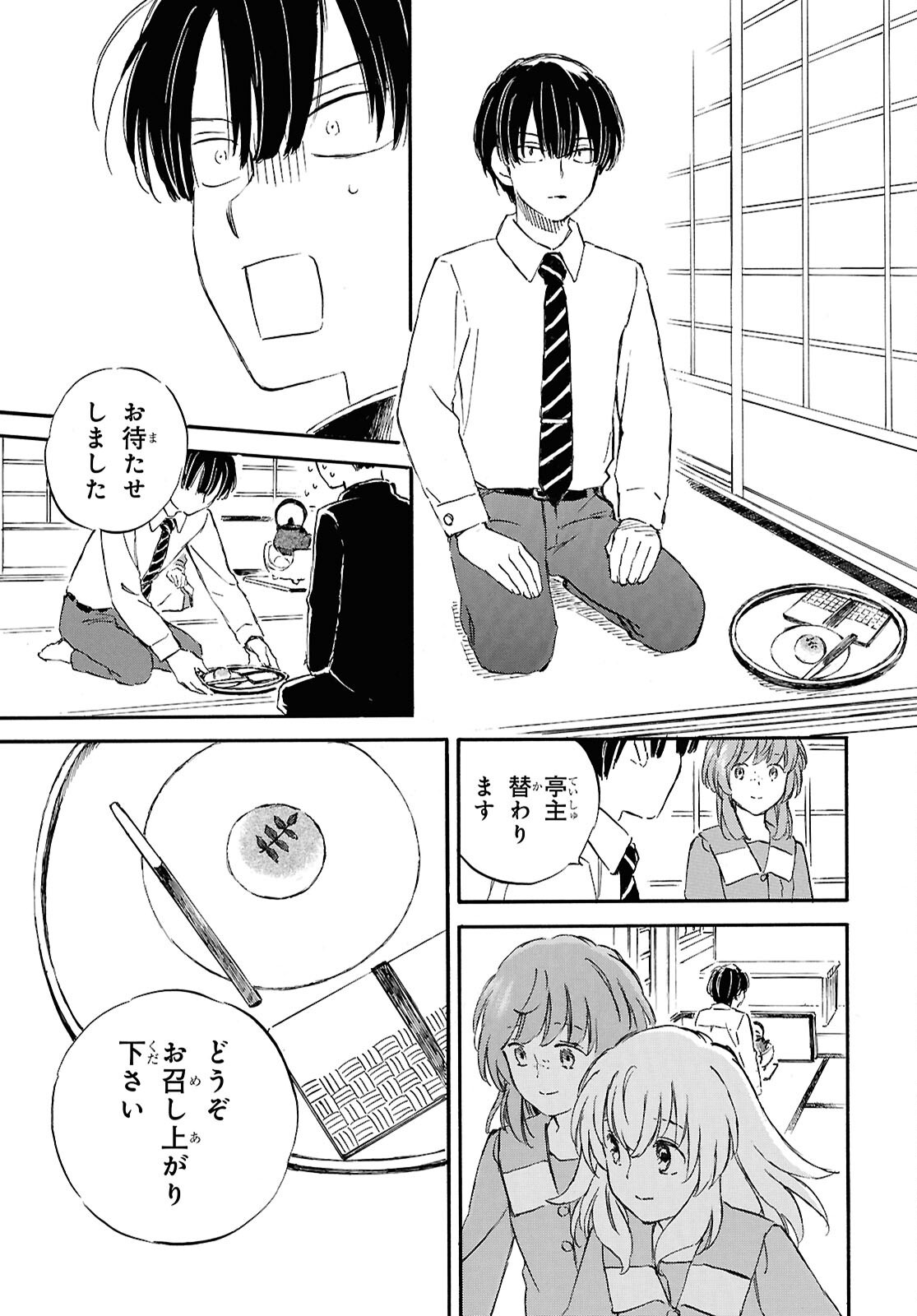 Read DEAIMON - RAW Chapter 106.2 [High Quality / Full] - Page 29 - dark.nicomanga.com